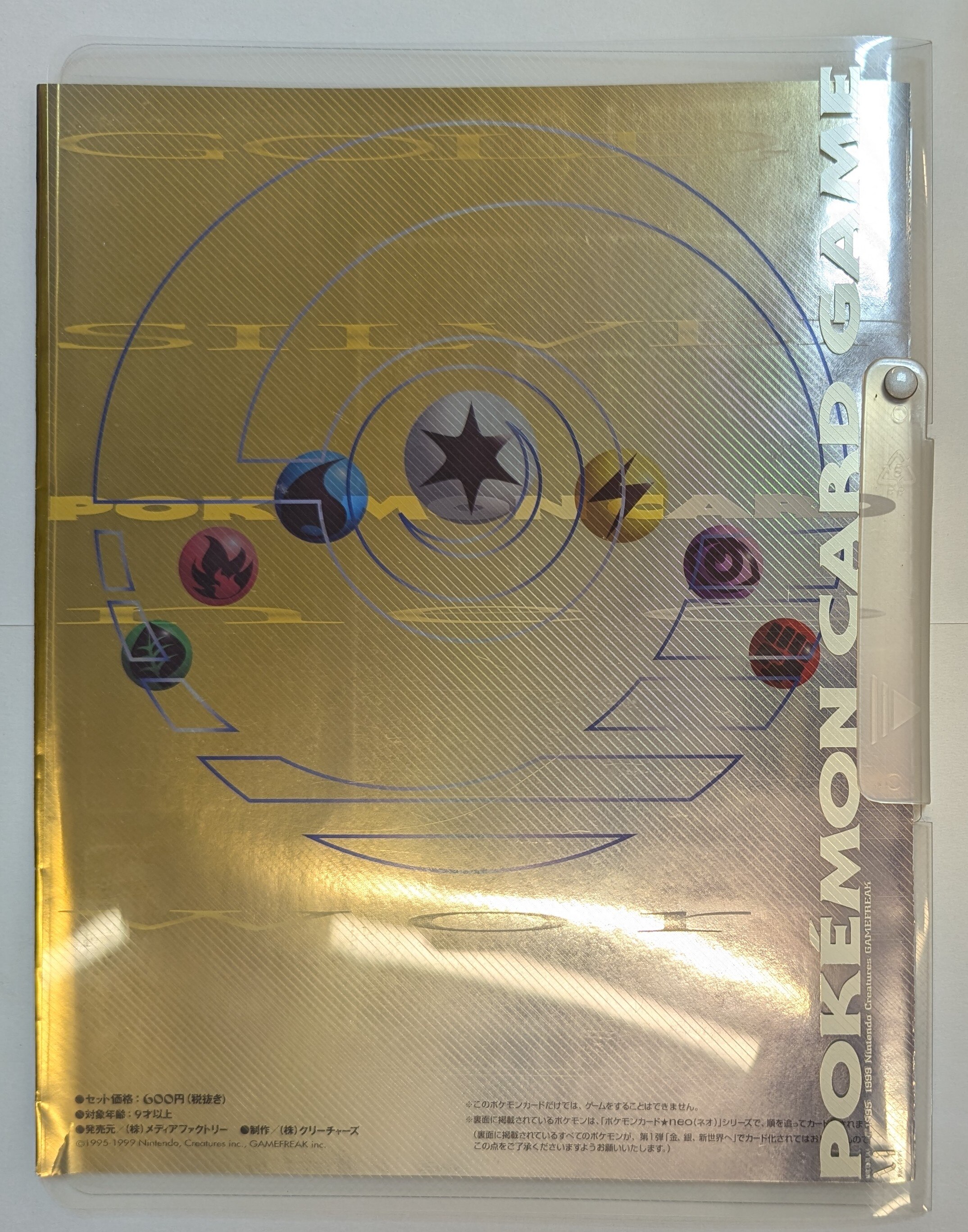 ポケモンカード ネオ プレミアムファイル セット Pokemon 旧裏【関連品 