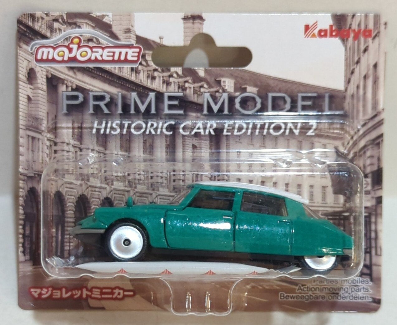 Kabaya マジョレットミニカーPRIME MODEL HISTORIC CAR EDITION 2