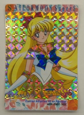 高品質 アマダ Part13 セーラーマーズ キラ シールタイプ セーラームーンSS カードダスその他