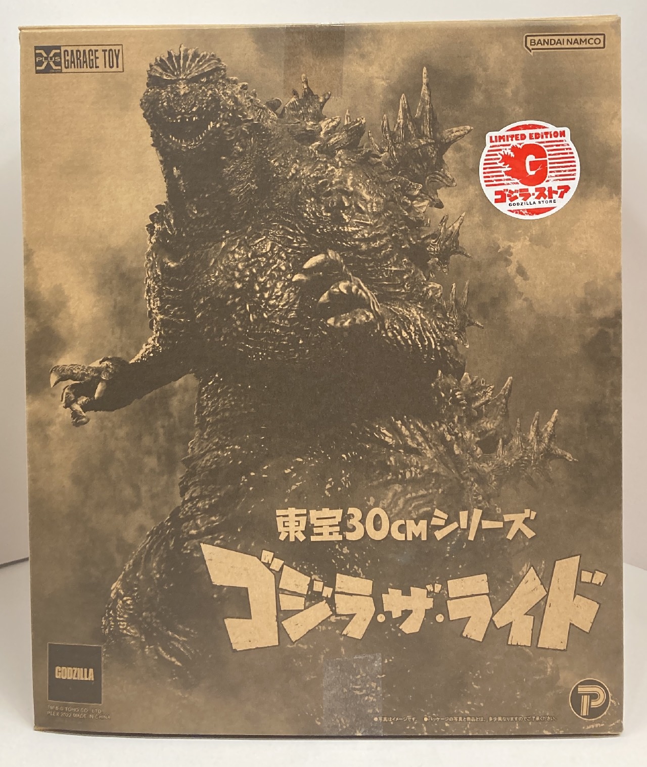 Amazon.co.jp: 東宝30cmシリーズ ゴジラ・ザ・ライド ゴジラ