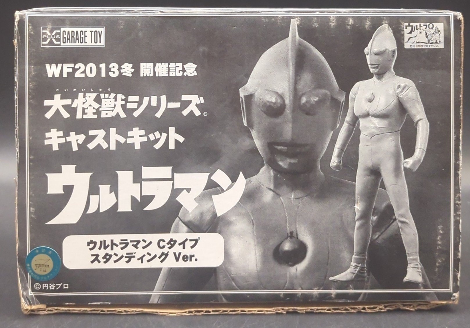 エクスプラス 大怪獣シリーズ キャストキット ウルトラマンCタイプ スタンディングver | まんだらけ Mandarake