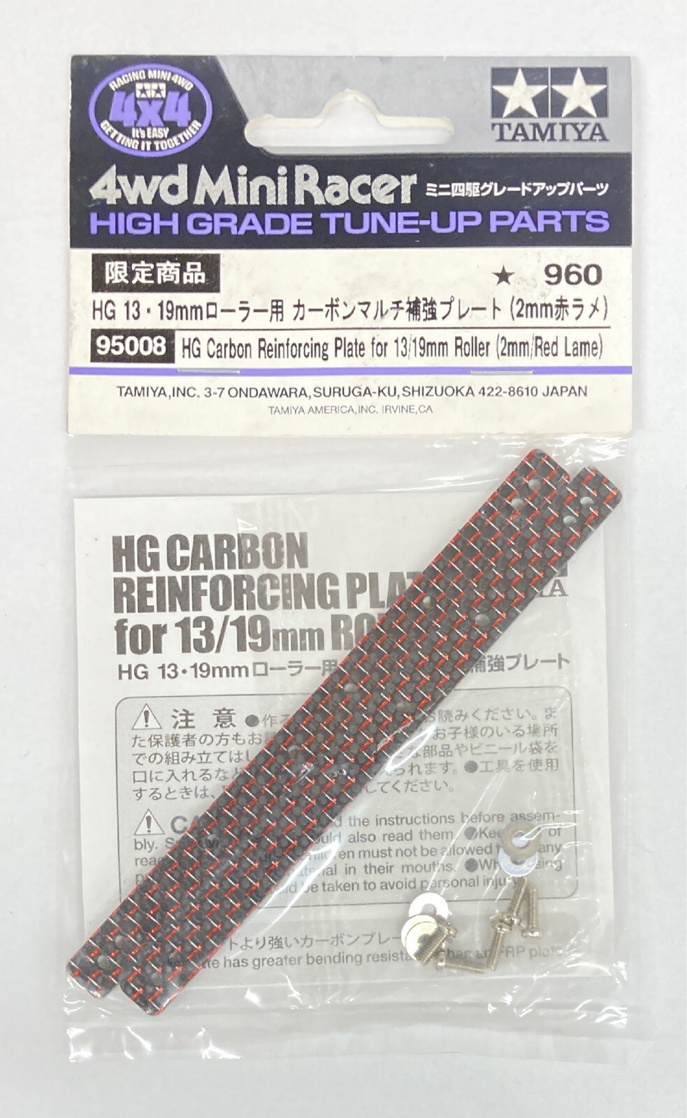 Tamiya Mini 4WD GUP HG Limited Edition Carbon Multi Tamiya Mini 4WD GUP HG Limited Edition Carbon Multi