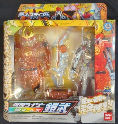 アームズチェンジシリーズ
