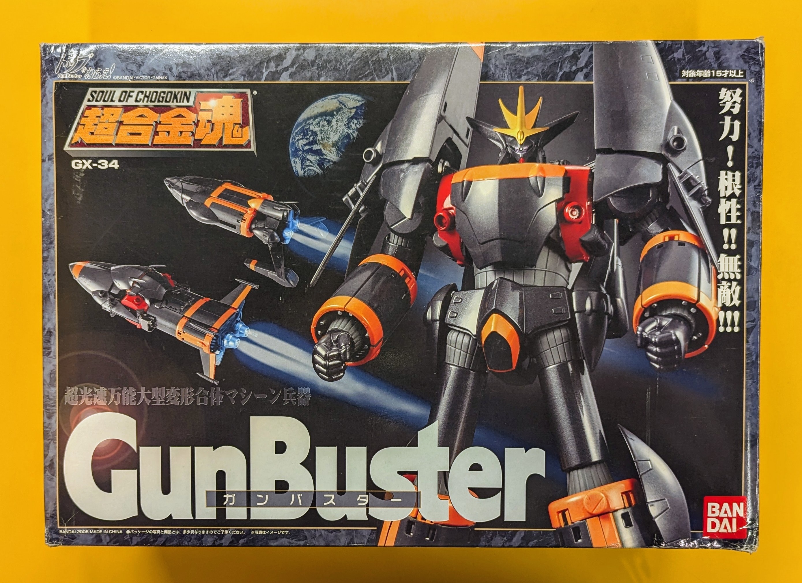中古美品】バンダイ 超合金魂 心地よし GX-04 UFOロボ グレン