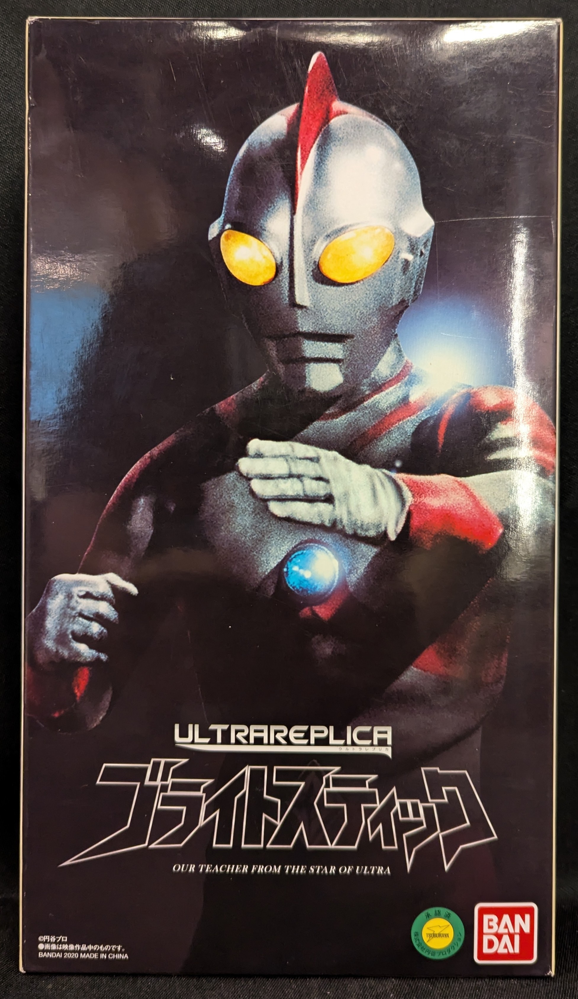 ウルトラマン80 ウルトラレプリカ ブライトスティック