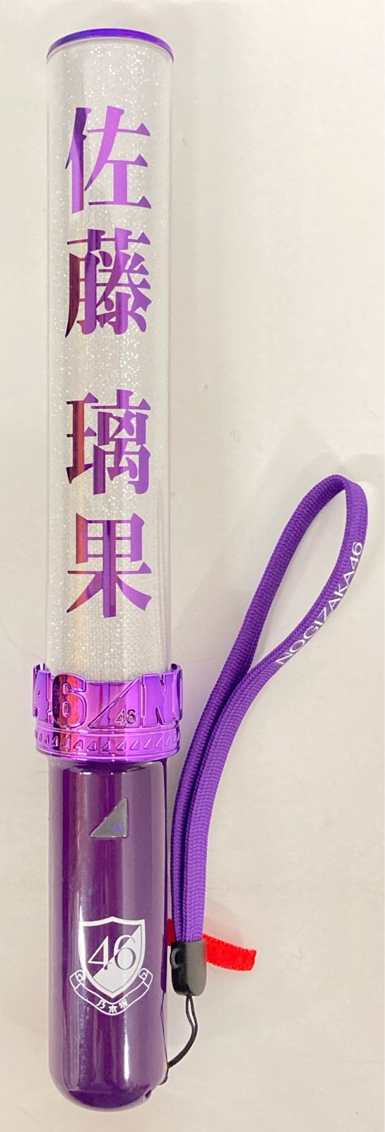 佐藤璃果 ペンライト 乃木坂46 （乃木坂46 五百城茉央 個別
