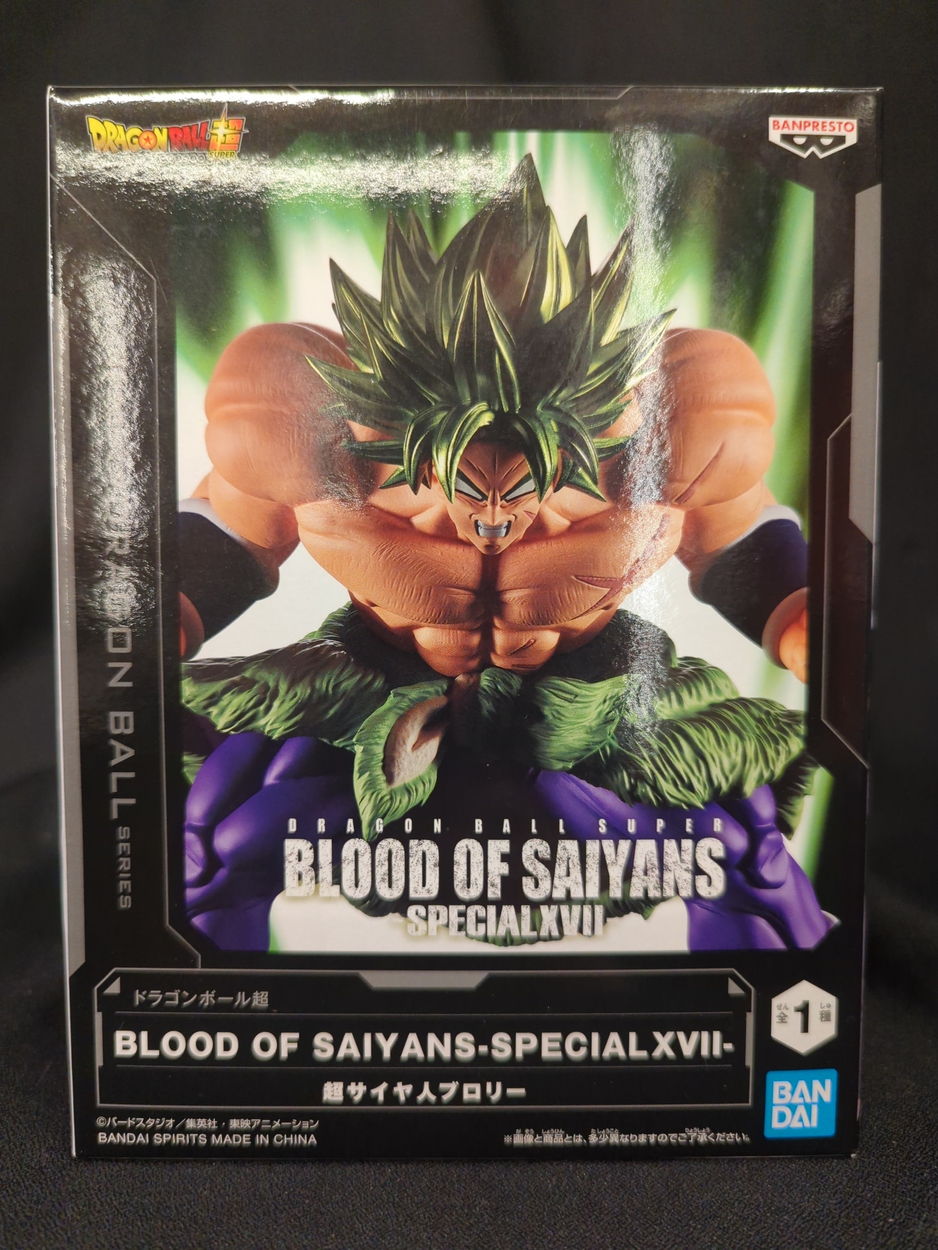 ドラゴンボールZ BLOOD OF SAIYANS-超サイヤ人ブロリー- 醜い