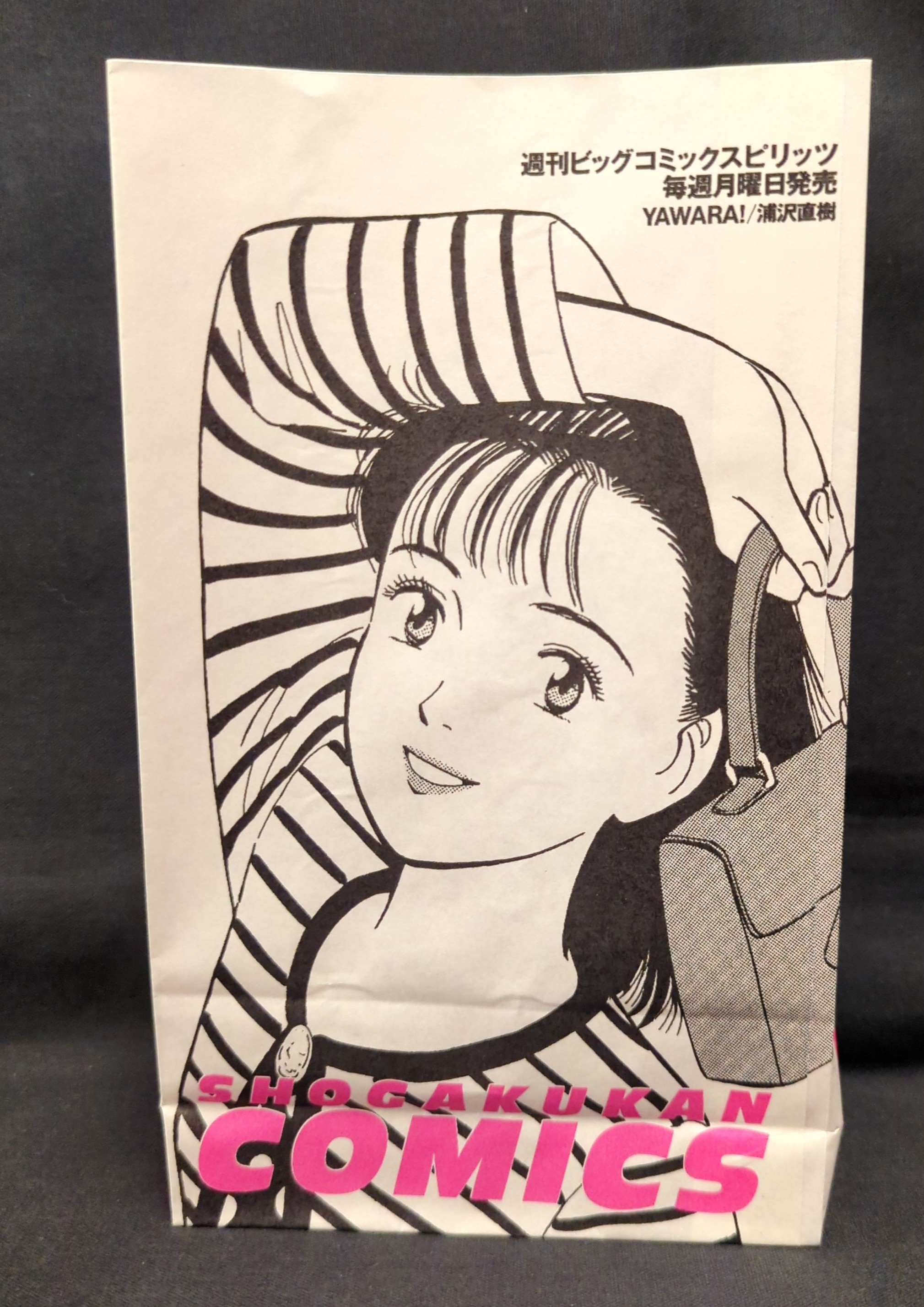 小学館 紙袋 D)らんま1/2/YAWARA! | まんだらけ Mandarake