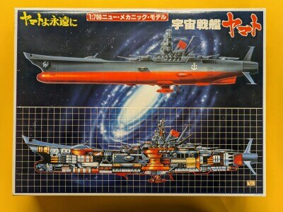 新作ウエア 1/700ニューメカニックモデルヤマトよ永遠に宇宙戦艦ヤマト 迷惑 宇宙戦艦ヤマト