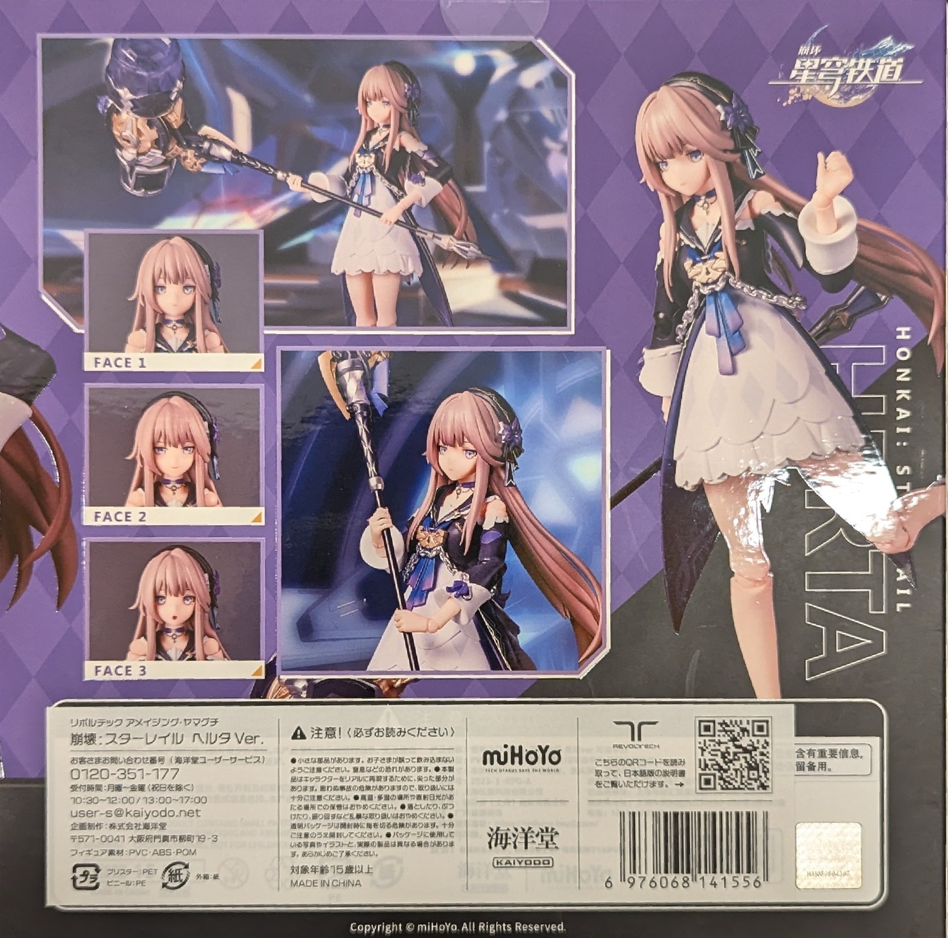 MIHOYO リボルテック アメイジング・ヤマグチ 海洋堂 HERTA/ヘルタ 黒塔ver/特典フォトフレーム付き | まんだらけ Mandarake