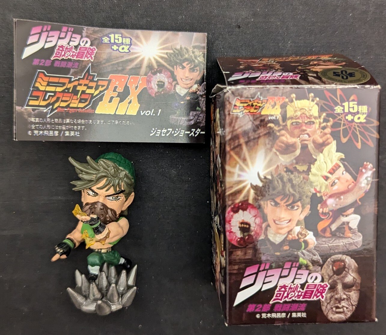 ジョジョの奇妙な冒険 ジョセフ・ジョースター フィギュア セット まぶし