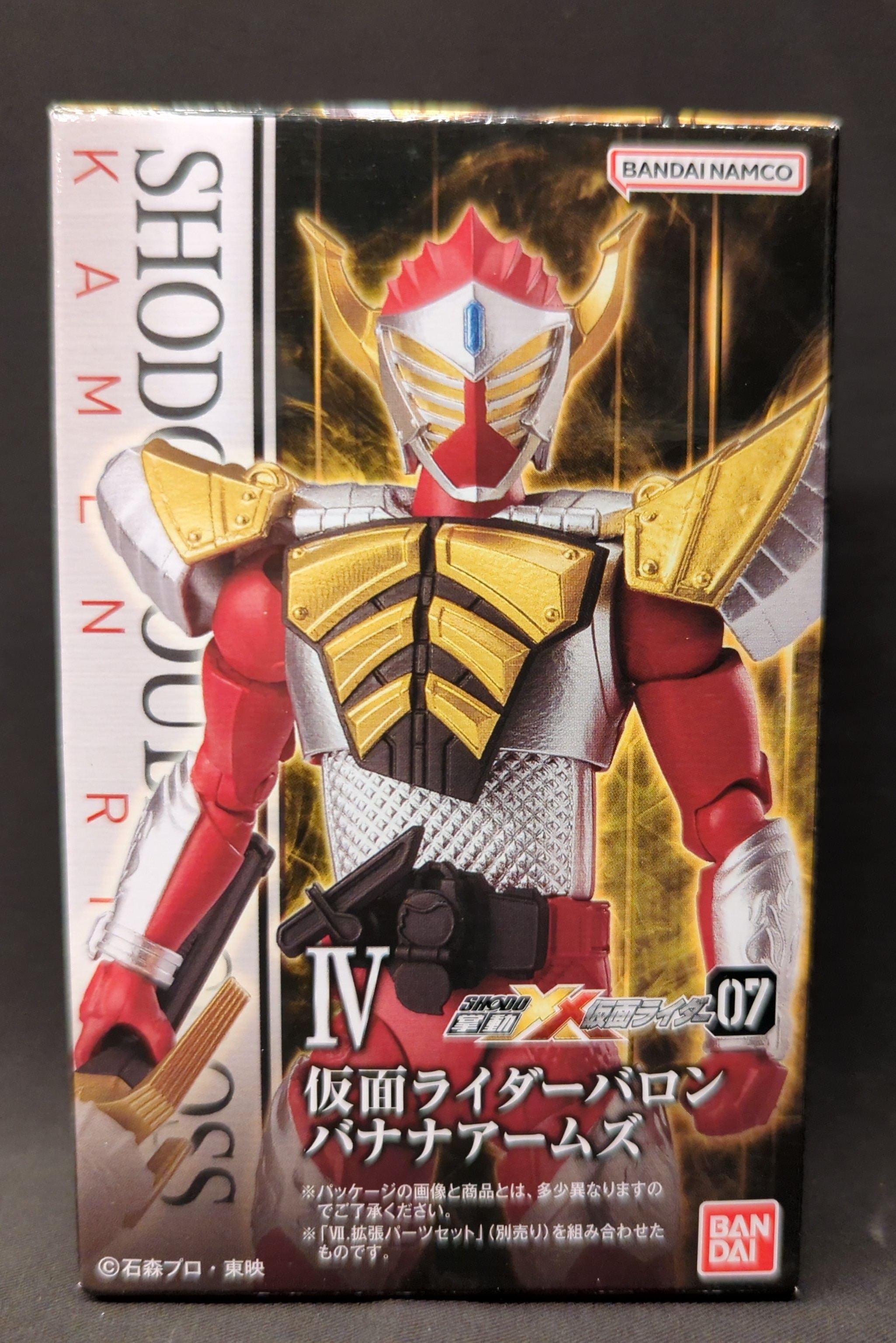 フィギュアライズスタンダード 仮面ライダー鎧武 オレンジ
