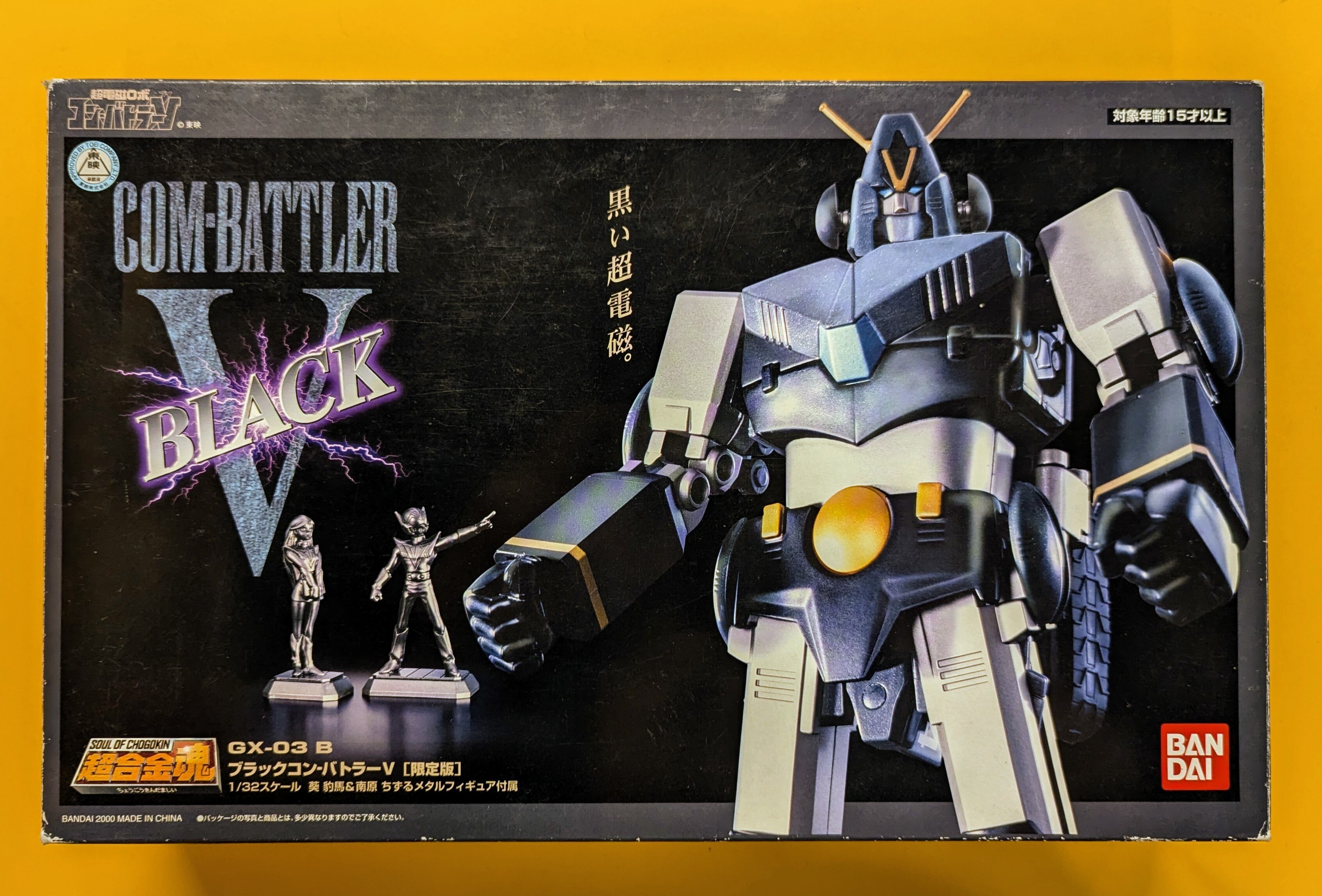 最終決算 バンダイ 超合金魂 Mandarake | GX-03B ブラックコンバトラーV その他