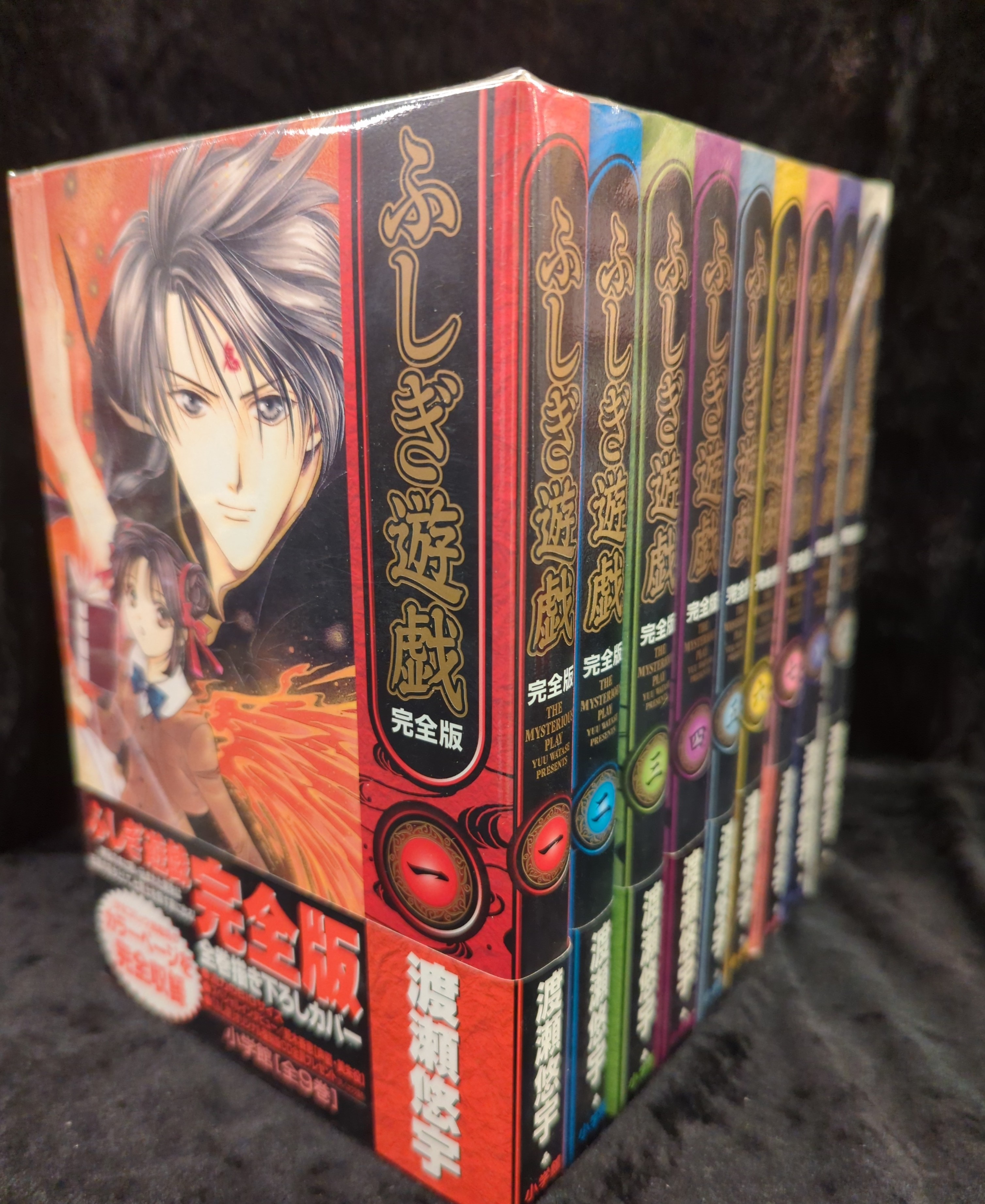 本当に信頼出来る店 小学館 フラワーコミックス Mandarake まんだらけ | セット 全9巻 完全版 ふしぎ遊戯 渡瀬悠宇 その他