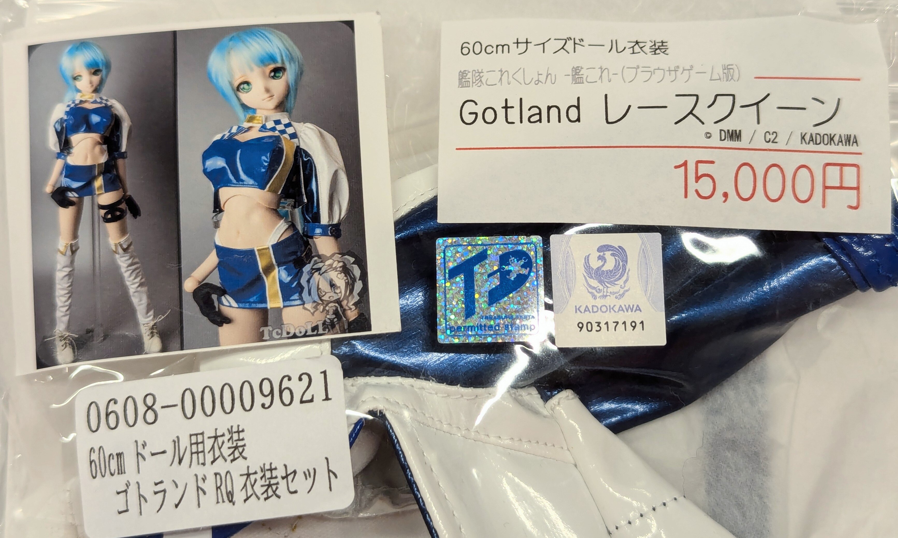 TcDoLL DD/DDS(L)/スマートドール(S~L) 艦これ(ブラウザーゲーム版) Gotland レースクーン | まんだらけ  Mandarake