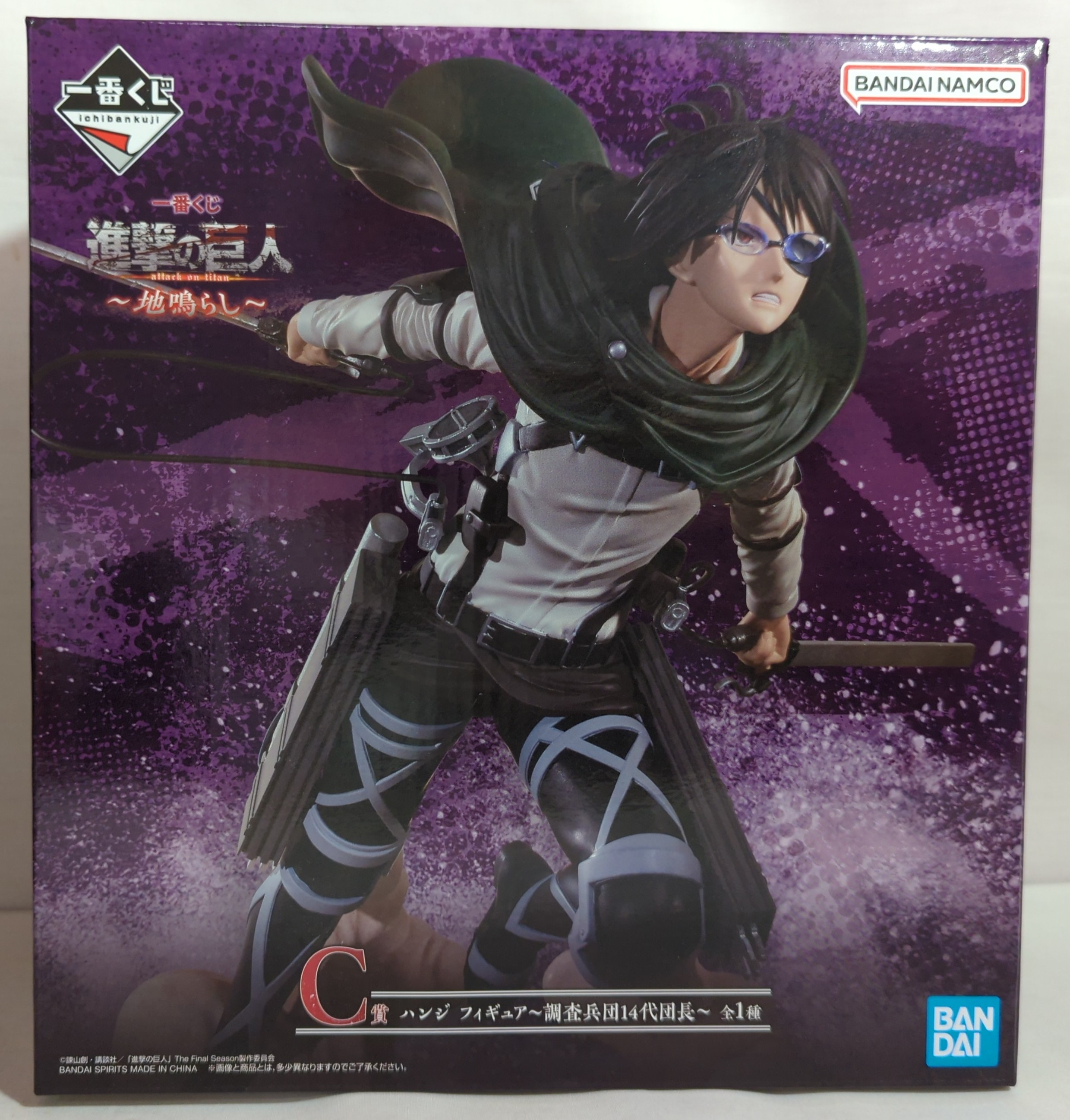 BANDAI SPIRITS 一番くじ 進撃の巨人 地鳴らし C賞 ハンジ・ゾエ ~調査兵団14代団長~ フィギュア | まんだらけ Mandarake