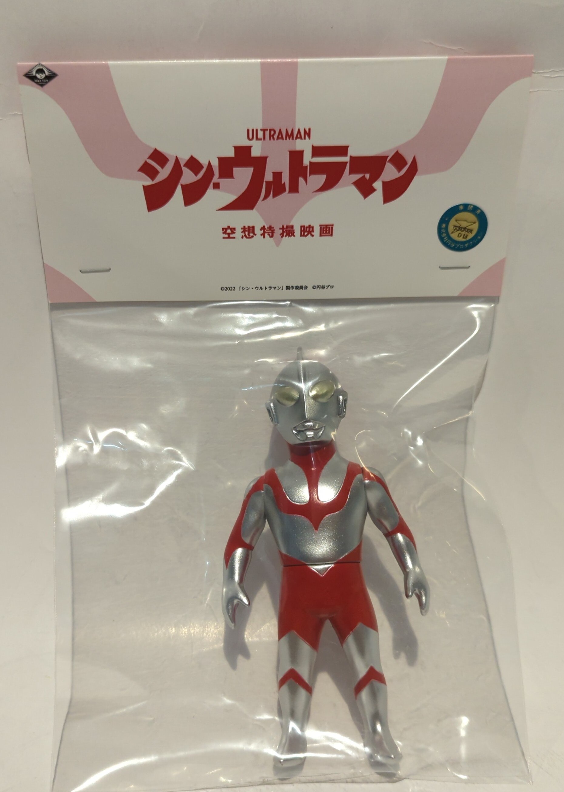 ウルトラマン ソフビフィギュア 赤銀 中古 ウルトラマン フィギュア 赤銀 約25cm - メルカリ