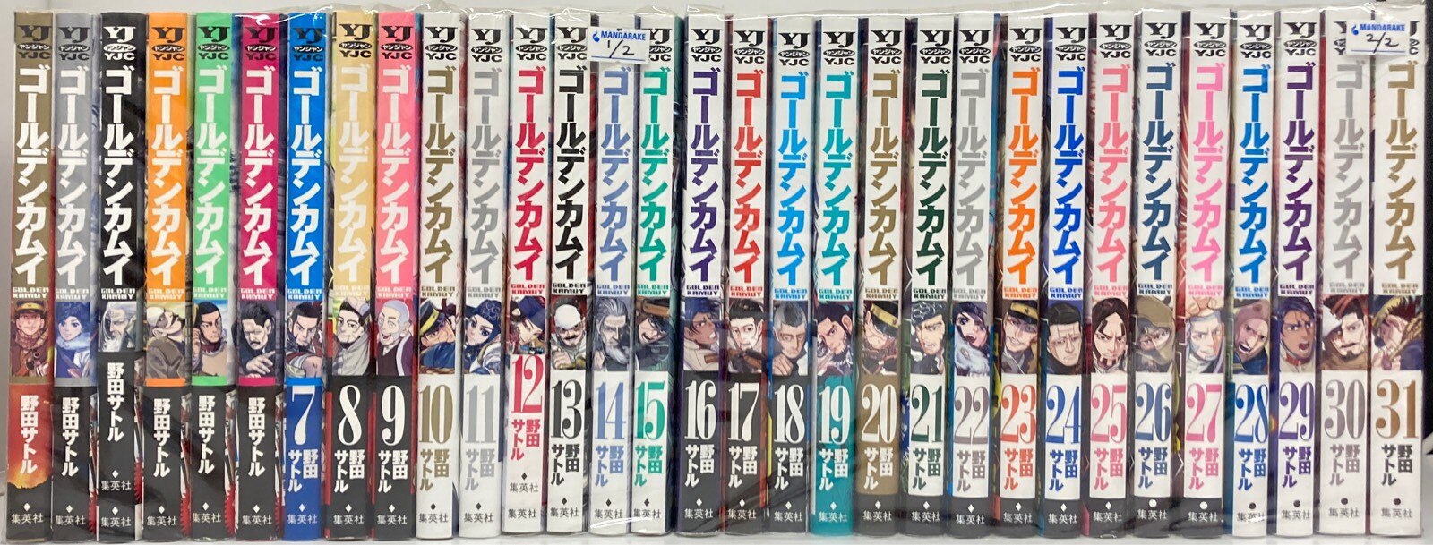 ゴールデンカムイ 1〜25、30、31巻セット コミック全巻セット