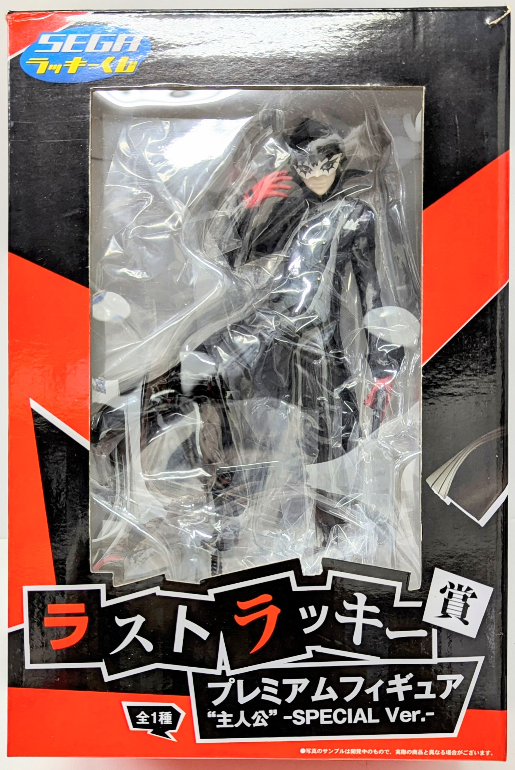 セガ ラッキーくじ ペルソナ5 ラストラッキー賞主人公SPECIAL Ver. プレミアムフィギュア | まんだらけ Mandarake