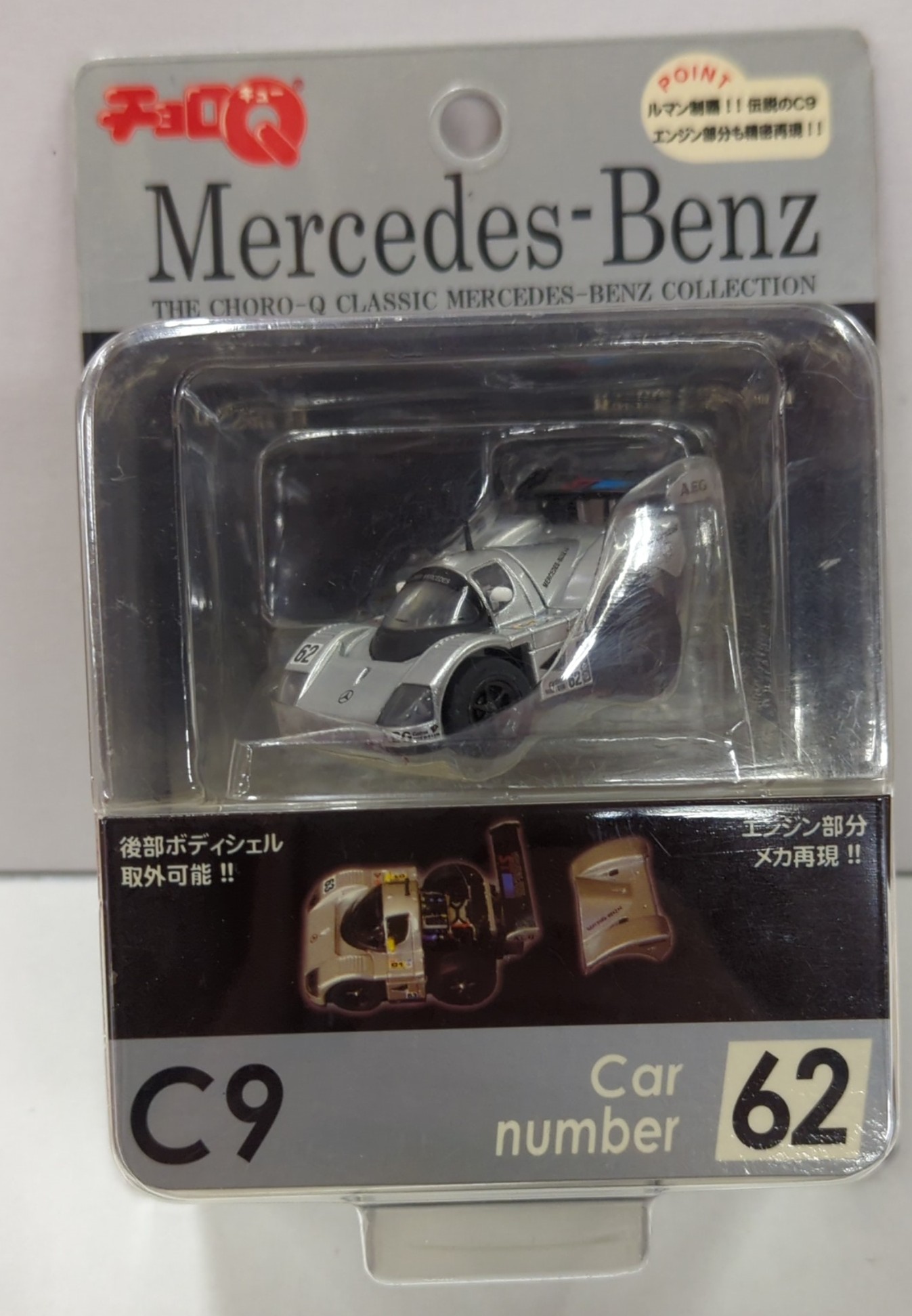 ◇Mercedes-Benz【メルセデスベンツ 甲高く チョロQ 4種セット】開封済◇
