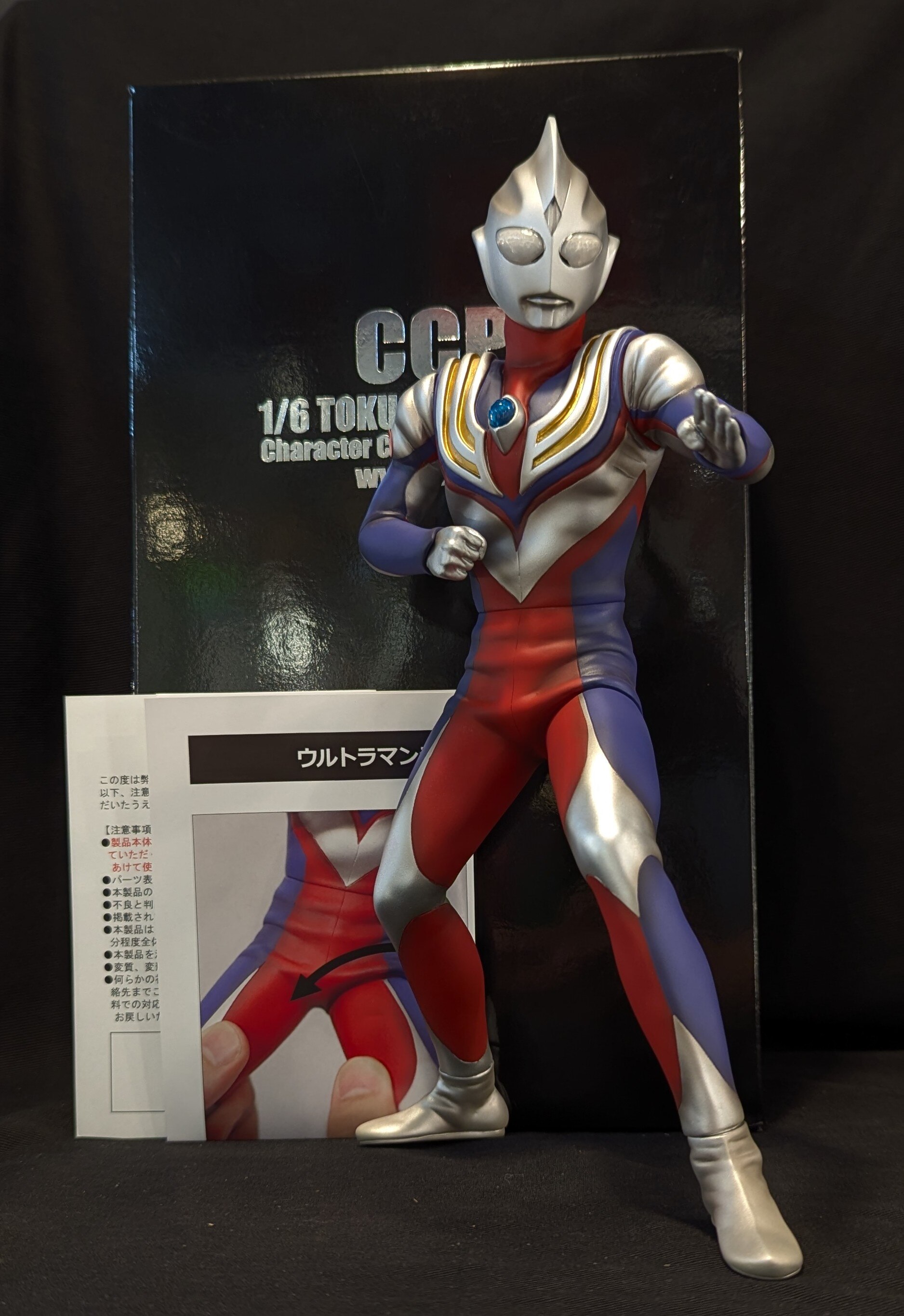 CCP 帰ってきたウルトラマン　ウルトラランス　ハイグレード Ver. CCP 帰ってきたウルトラマンウルトラランスハイグレード Ver.