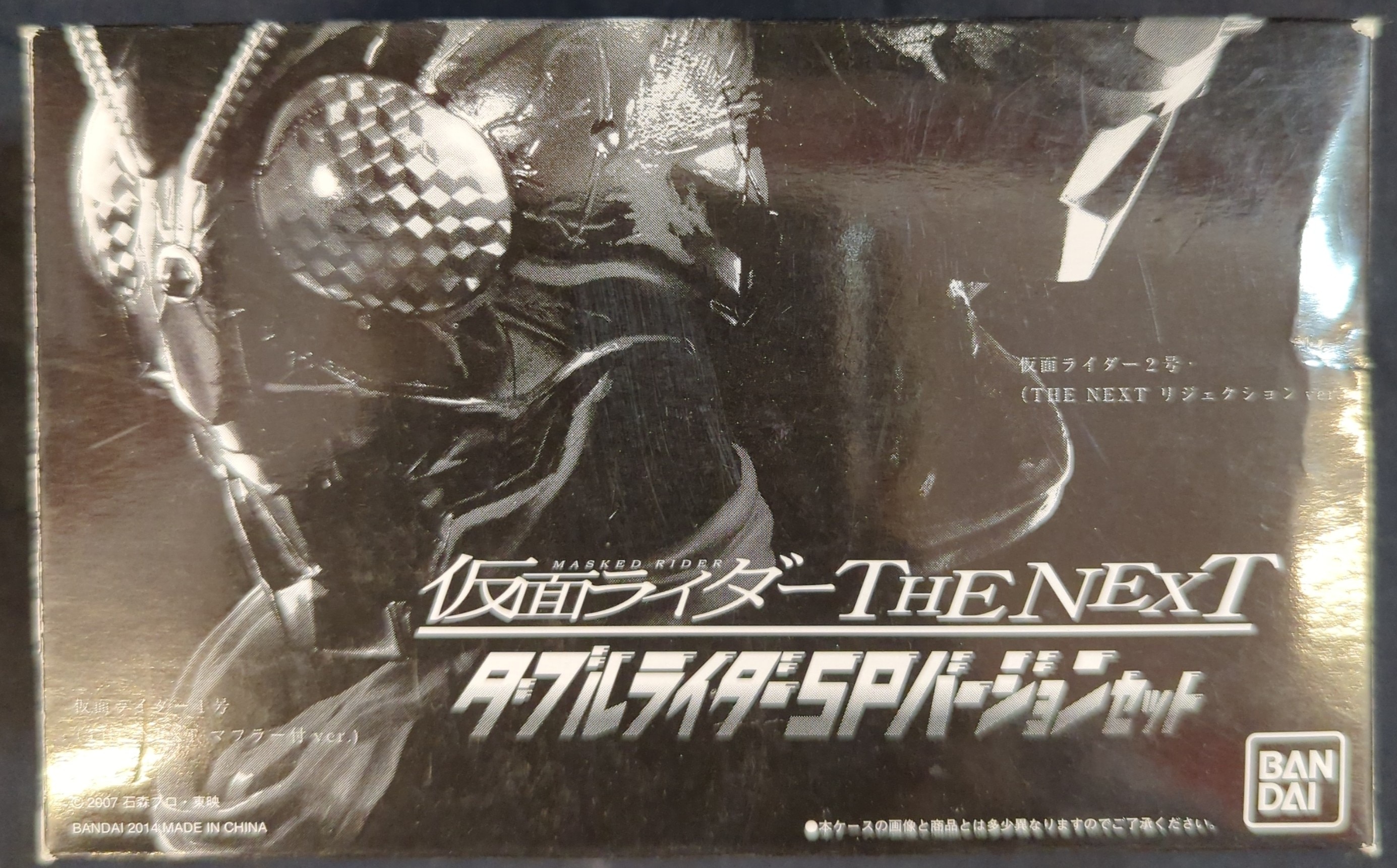 バンダイ マスコレプレミアム/仮面ライダー THE NEXT 【仮面ライダー THE NEXT ダブルライダー SPバージョンセット/MASKED  RIDER THE NEXT DOUBLE RIDER SP VERSION SET】 | まんだらけ Mandarake