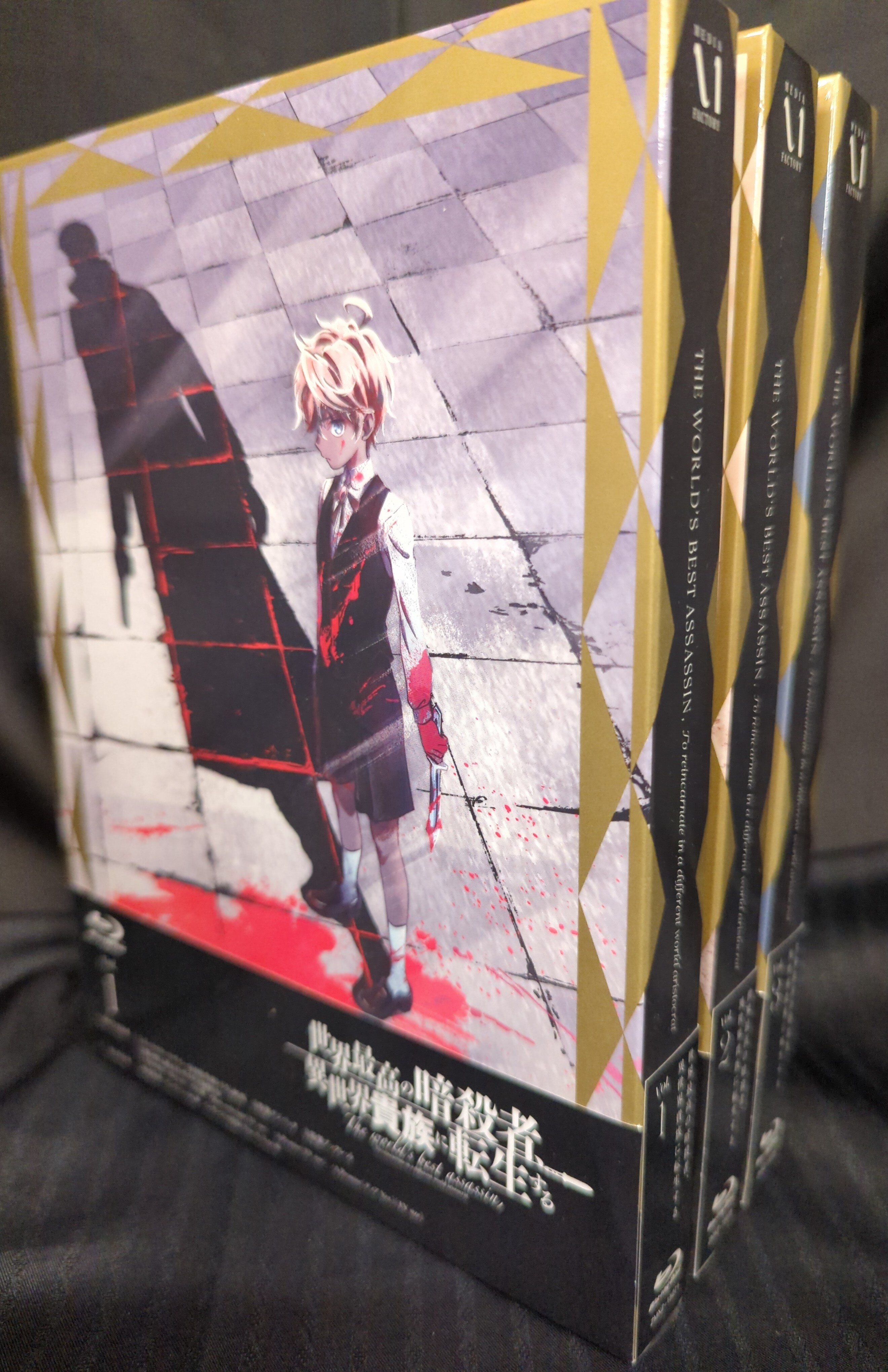 アニメBlu-ray 初回)世界最高の暗殺者、異世界貴族に転生する 全3巻 