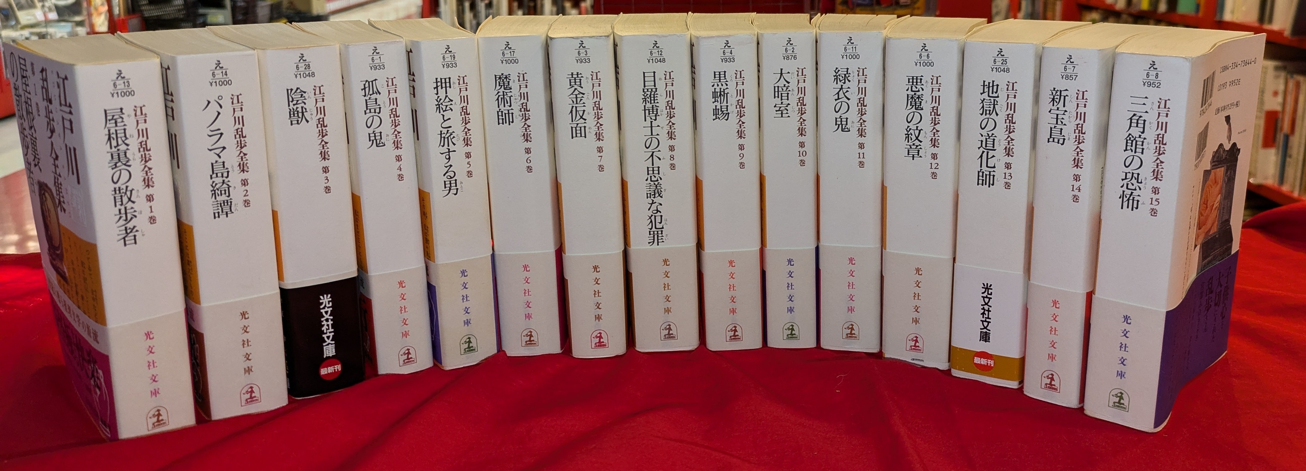 光文社文庫/江戸川乱歩全集 江戸川乱歩全集 全30冊 セット | まんだらけ Mandarake