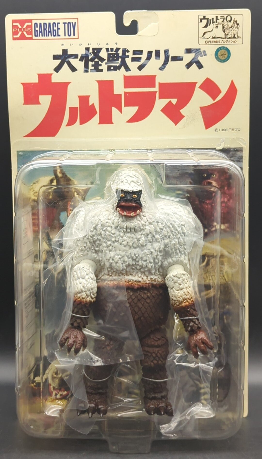 エクスプラス 大怪獣シリーズ ギガス 250mm | まんだらけ Mandarake