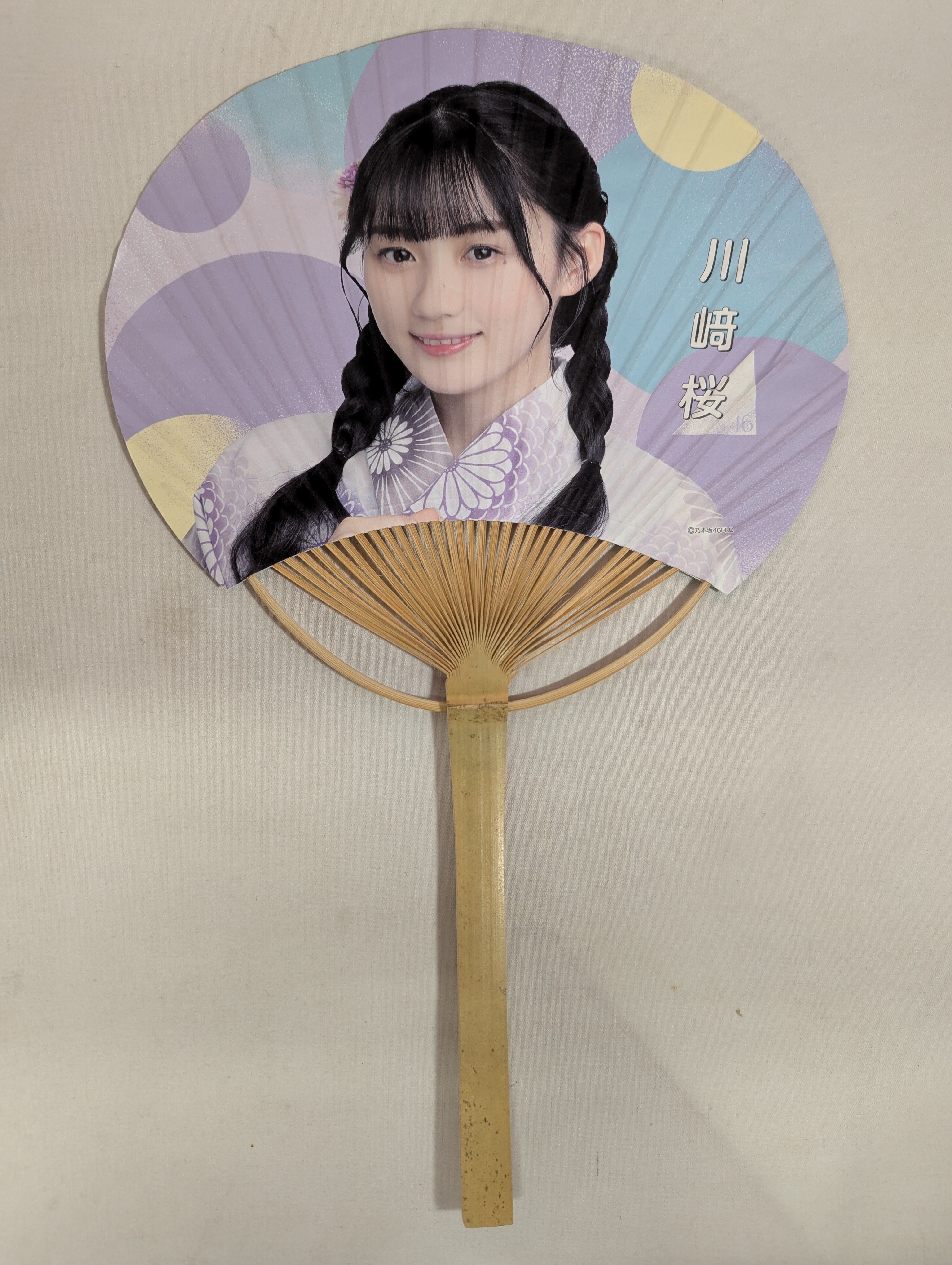 乃木坂46 齋藤飛鳥 直筆サイン入りうちわ