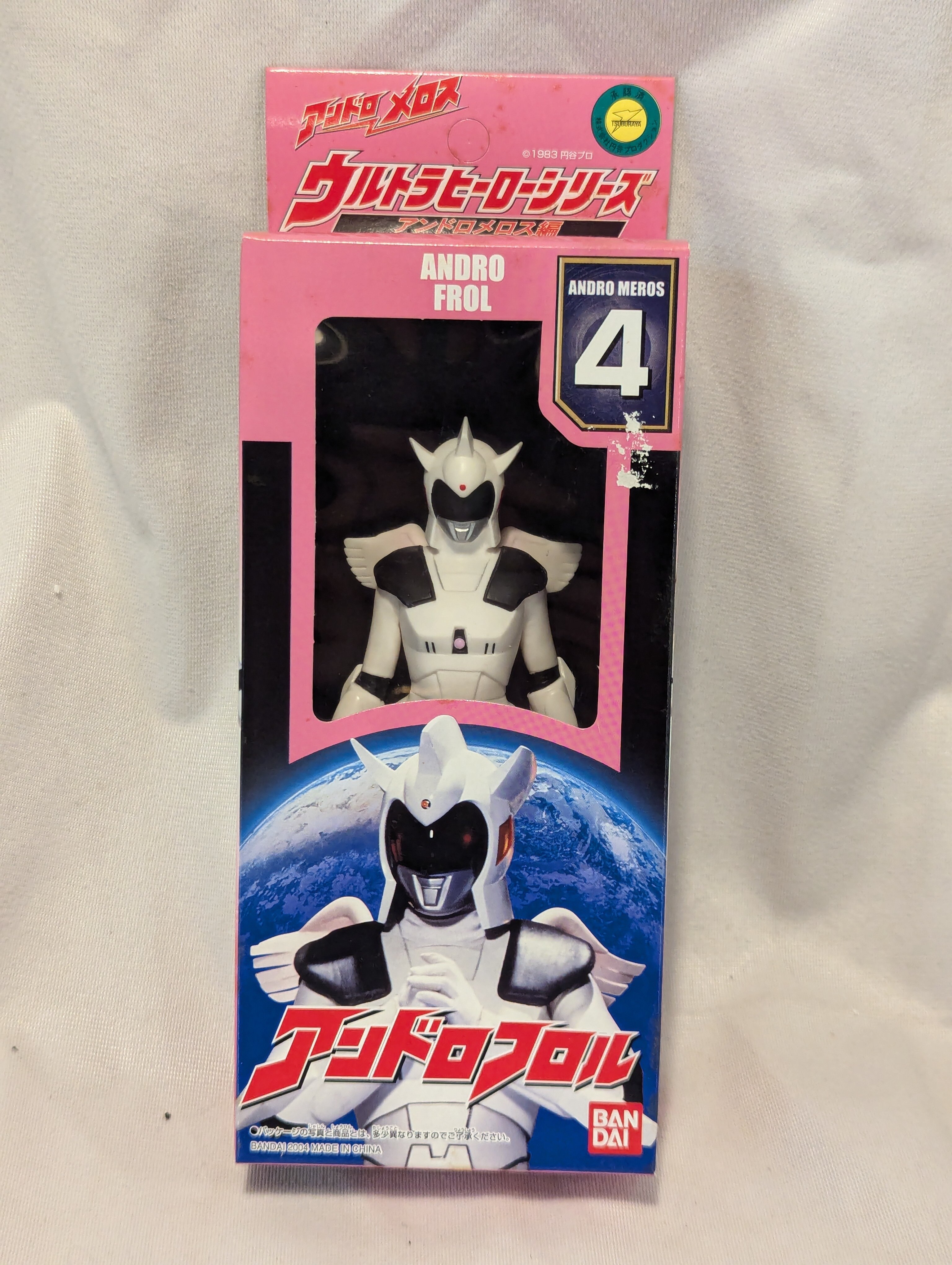 バンダイ ウルトラヒーローシリーズ 4 アンドロフロル フィギュア