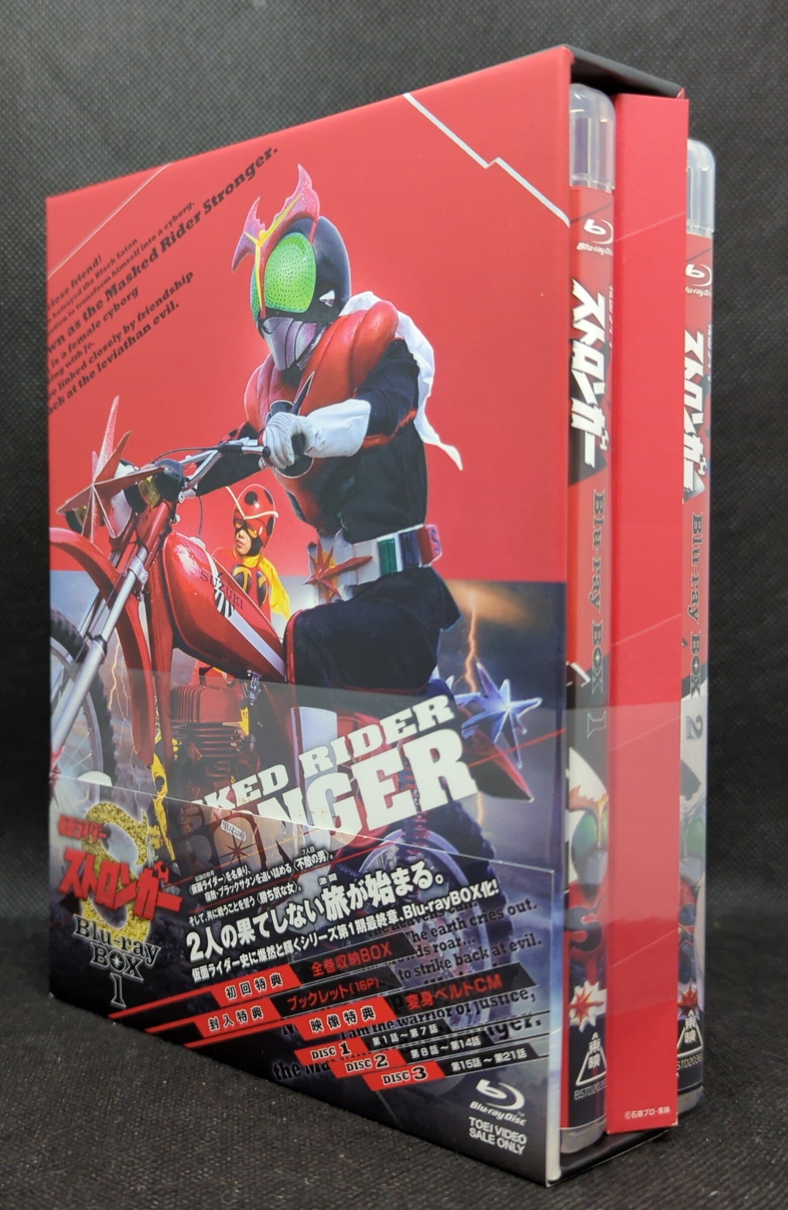仮面ライダーX Blu-ray BOX 全2巻
