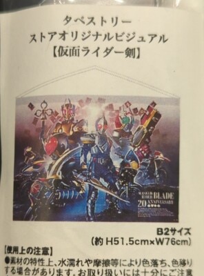 Toei Tapestry B2 Size Kamen Rider Blade Kamen Rider Blade Store Original Visual