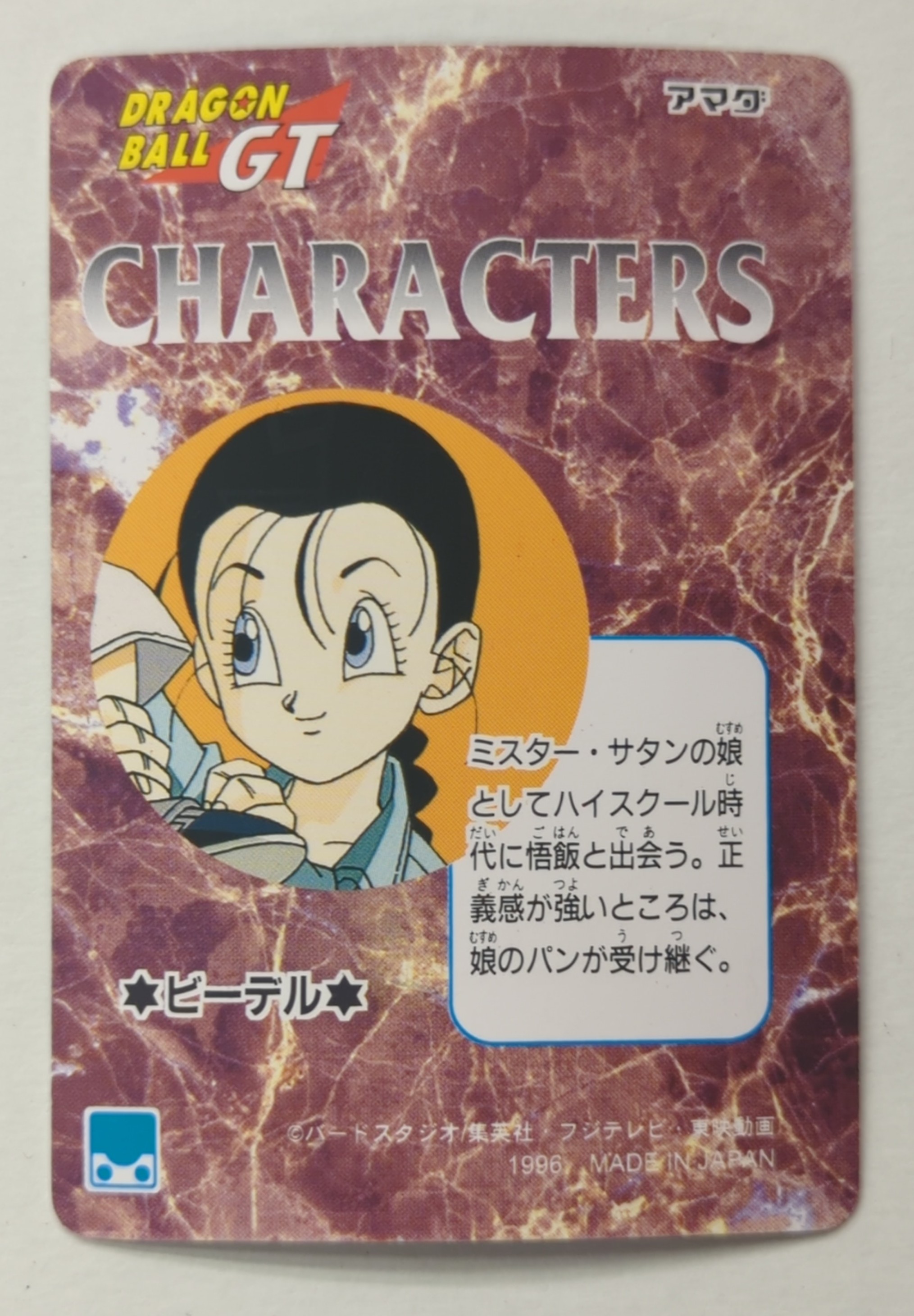 【PSA9】 88 ドラゴンボール　GT カードダス　アマダ PSA9】 88 ドラゴンボール GT カードダス アマダ ドラゴンボール