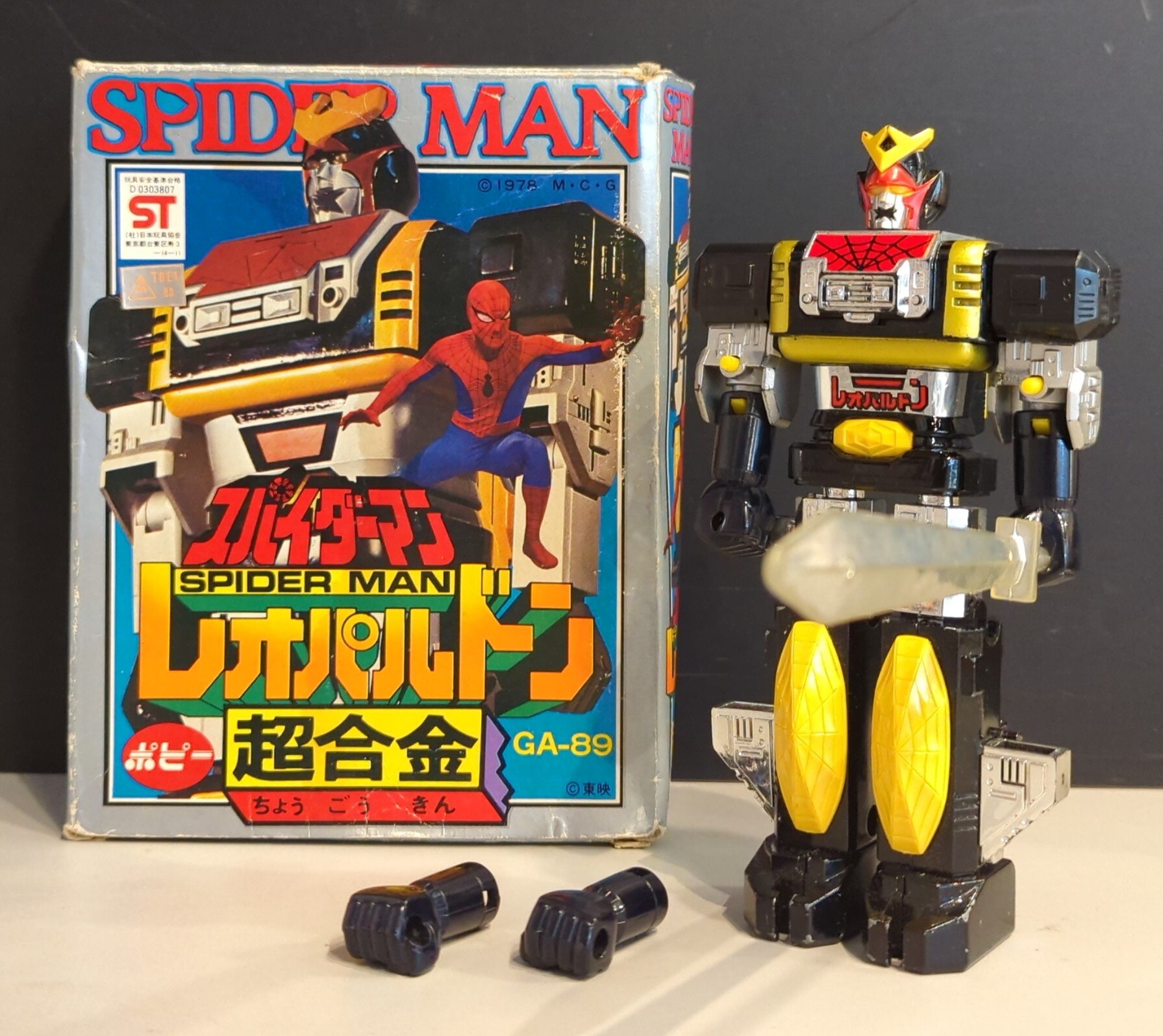 ポピー超合金 GA-89 スパイダーマンレオパルドン当時物