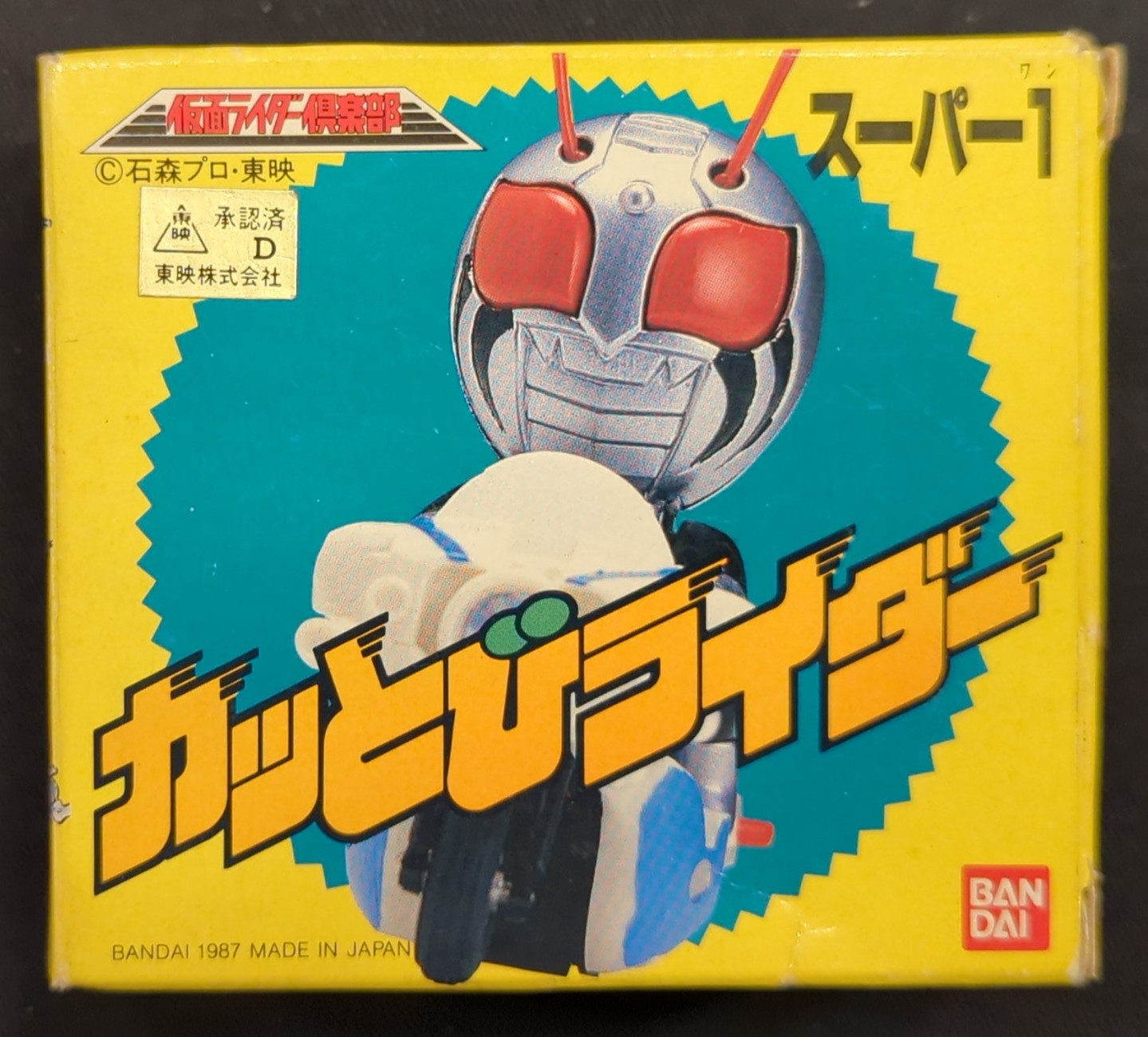 カッとびライダー 仮面ライダー倶楽部 仮面ライダーX3 仮面ライダー