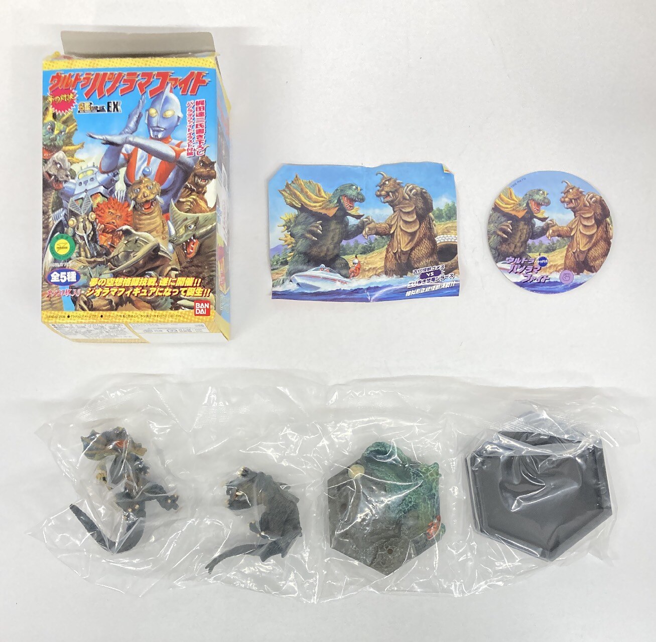 バンダイ ウルトラパノラマファイト 古代怪獣ゴメスVSエリ巻き恐竜  