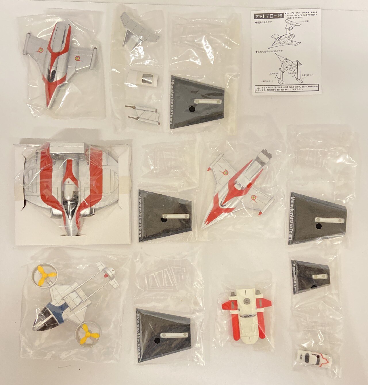 ウルトラ超兵器MonsterAttackTeam編全5種コンプセット新品未開封品 ウルトラ超兵器MonsterAttackTeam編全5種コンプセット新品未開封