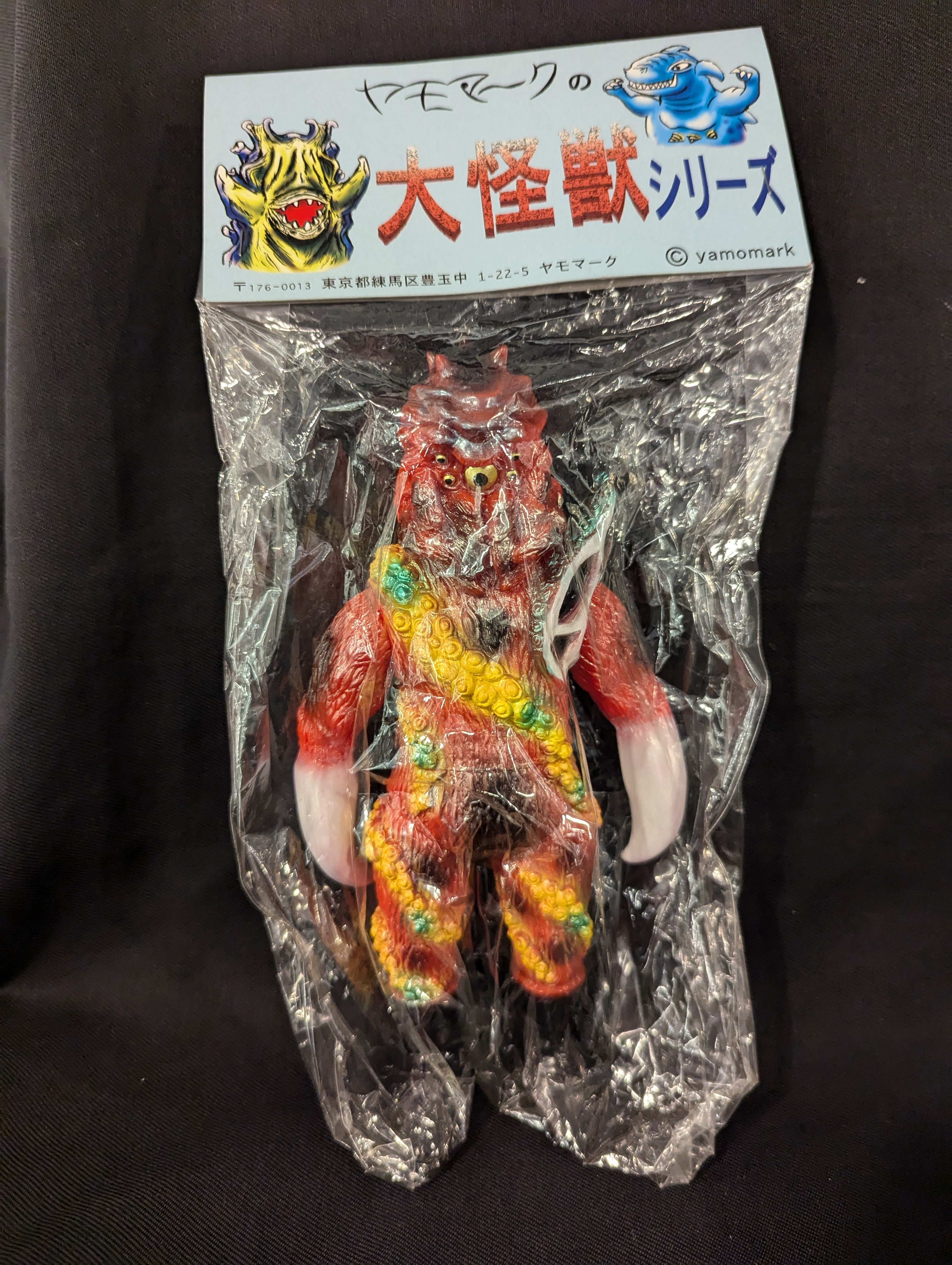 よいこおもちゃ 謎の駄玩具シリーズ ドクロ2つ よいこおもちゃ 謎の駄玩具シリーズ ドクロ2つ