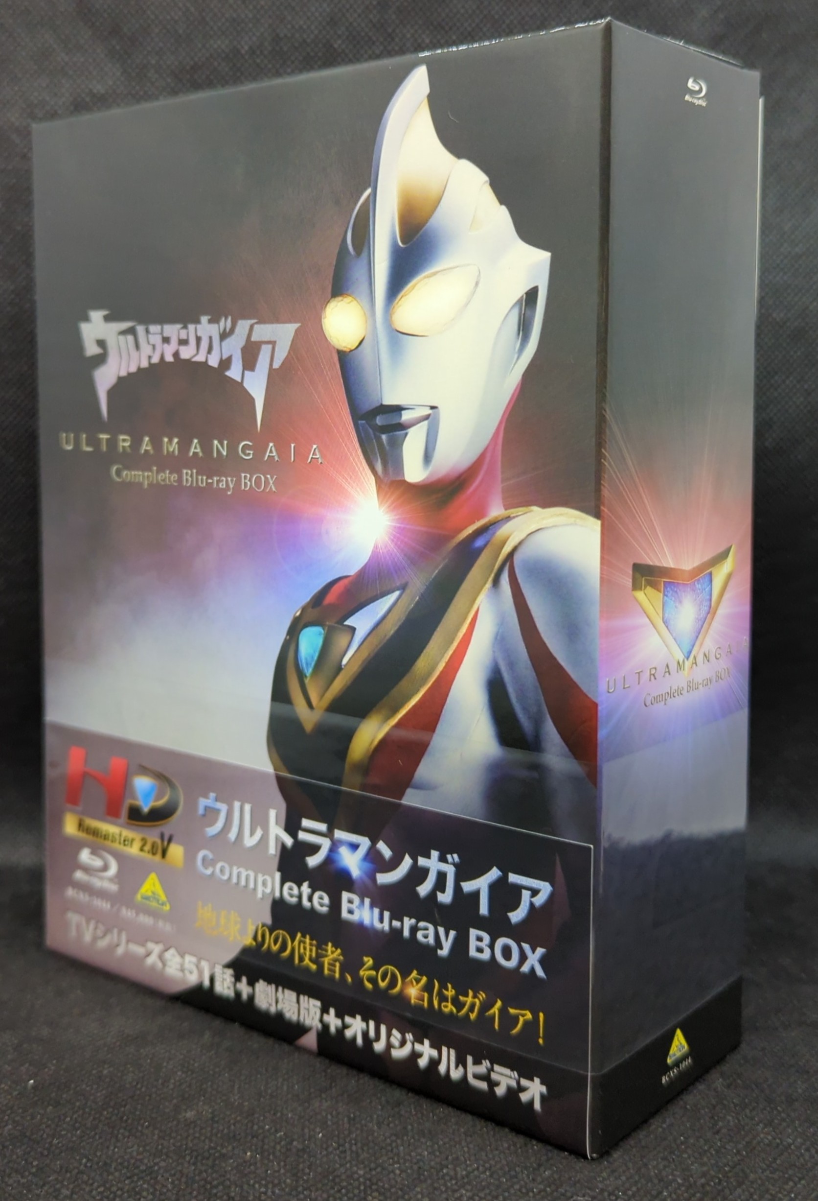 ウルトラマンガイア Complete Blu-ray BOX〈10枚組〉 ウルトラマンガイア Complete Blu-ray BOX(Blu-ray Disc) 中古