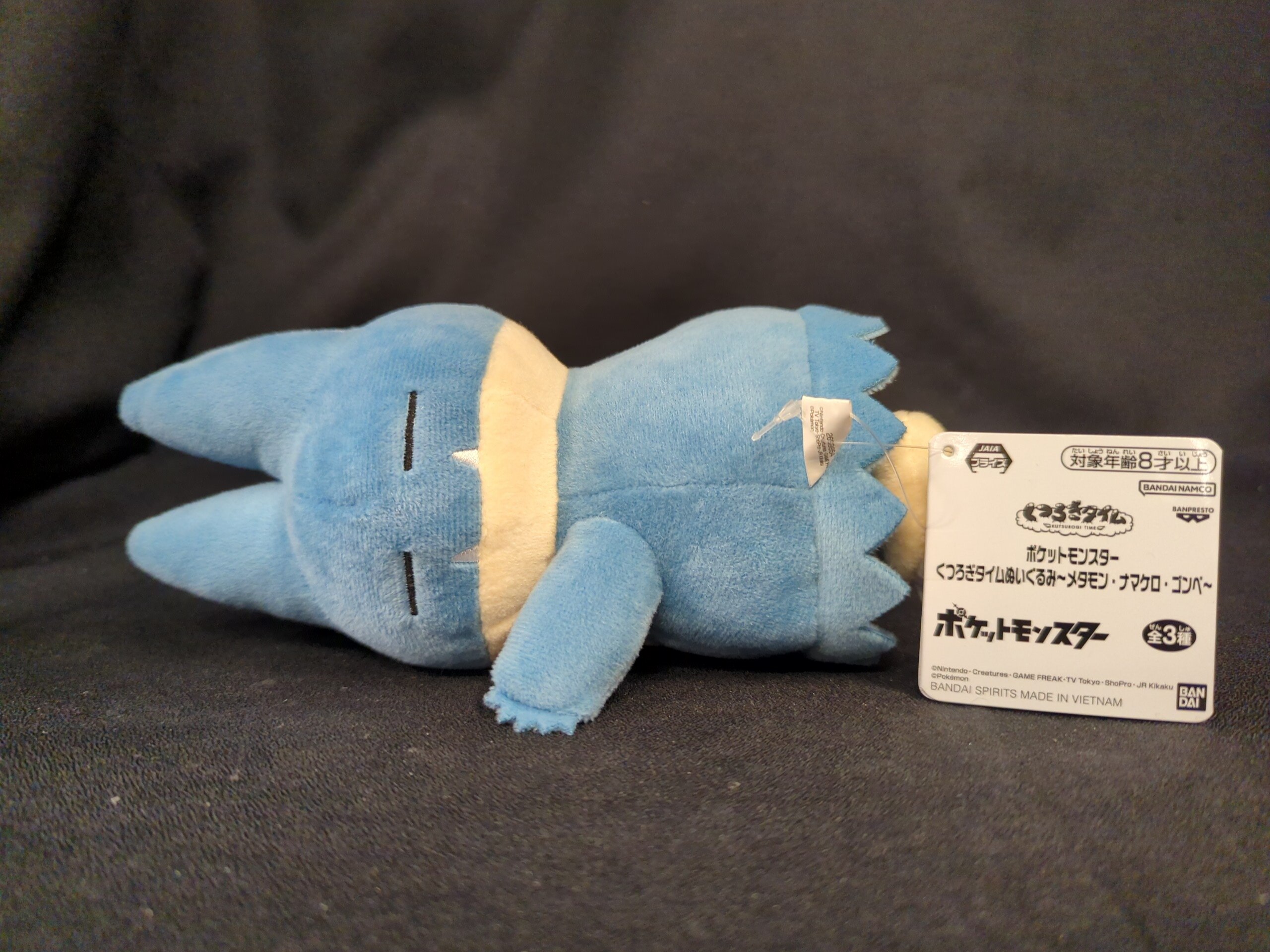 新品未使用】ポケットモンスター くつろぎタイムぬいぐるみ〜メタモン 