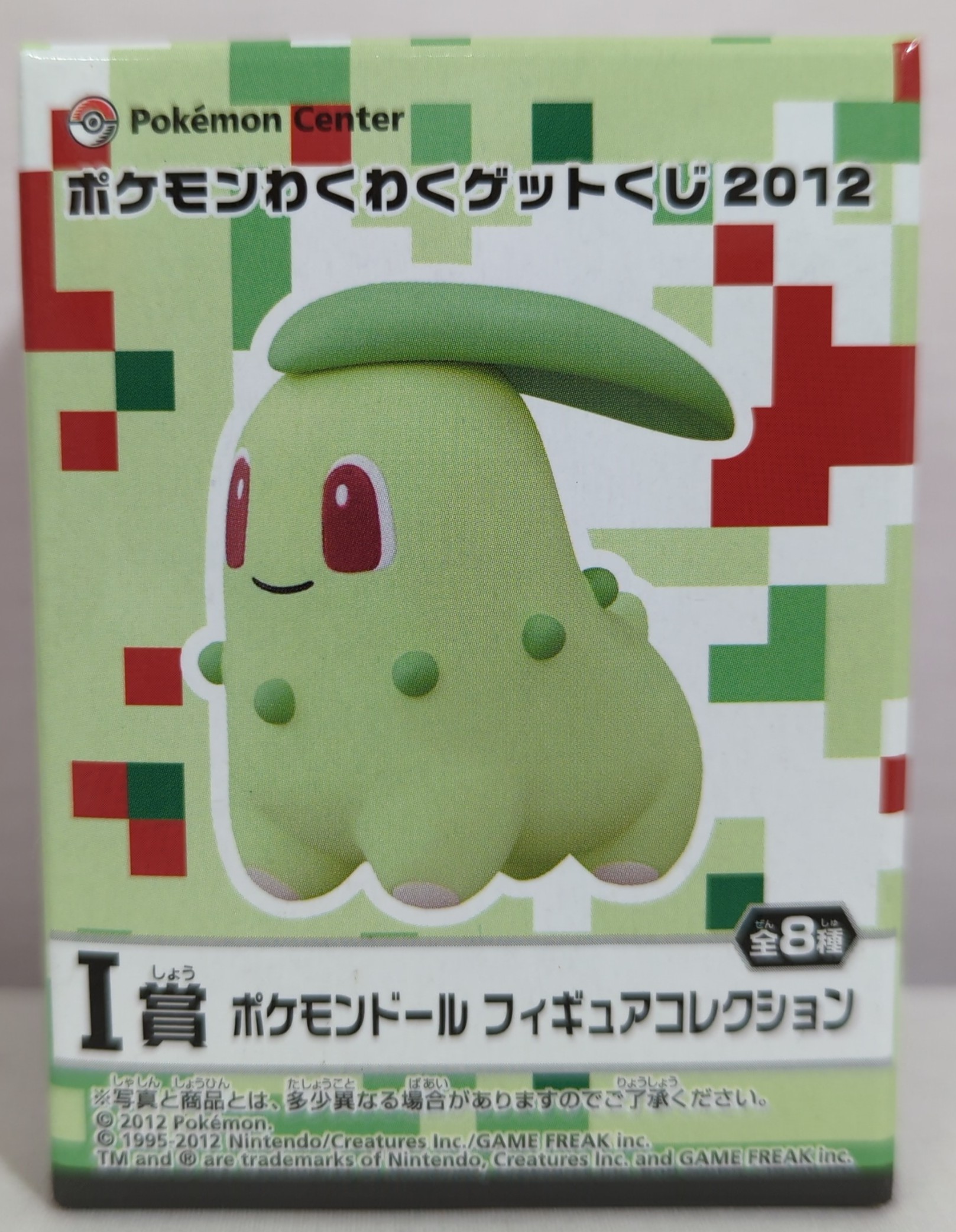 バンプレスト 一番くじ ポケットモンスター わくわくゲットくじ