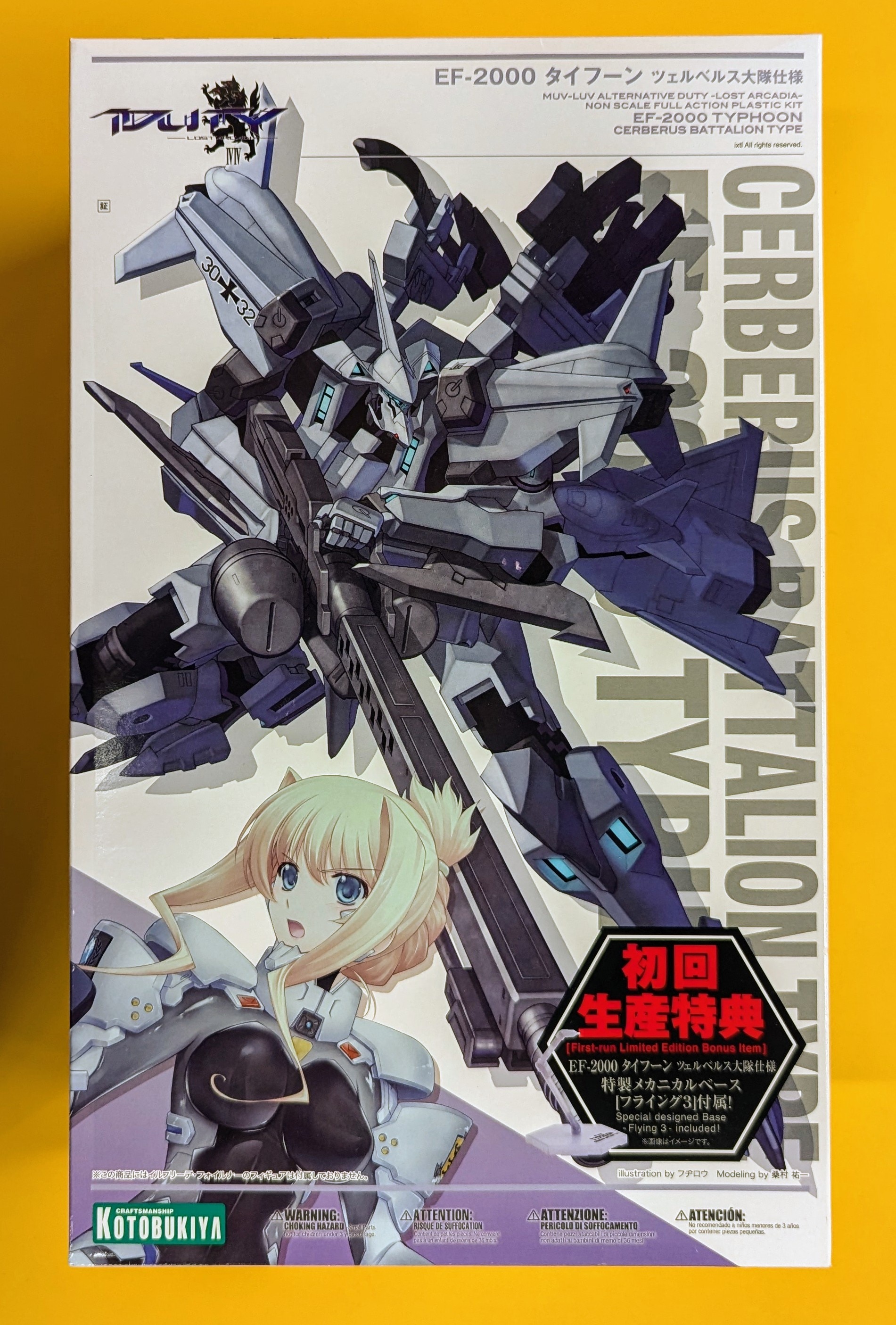 店舗良い 受注生産 マブラヴ フラッグ「ツェルベルス大隊部隊旗」 ポスター