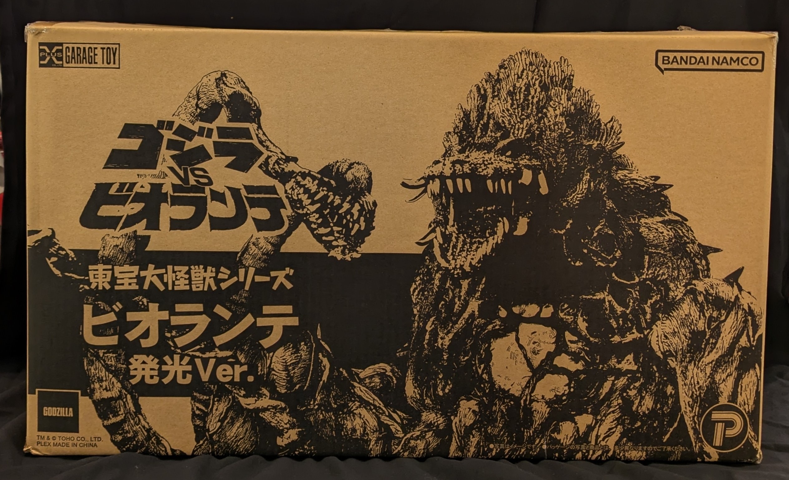 エクスプラス 東宝大怪獣シリーズ ビオランテ 発光Ver. | まんだらけ Mandarake