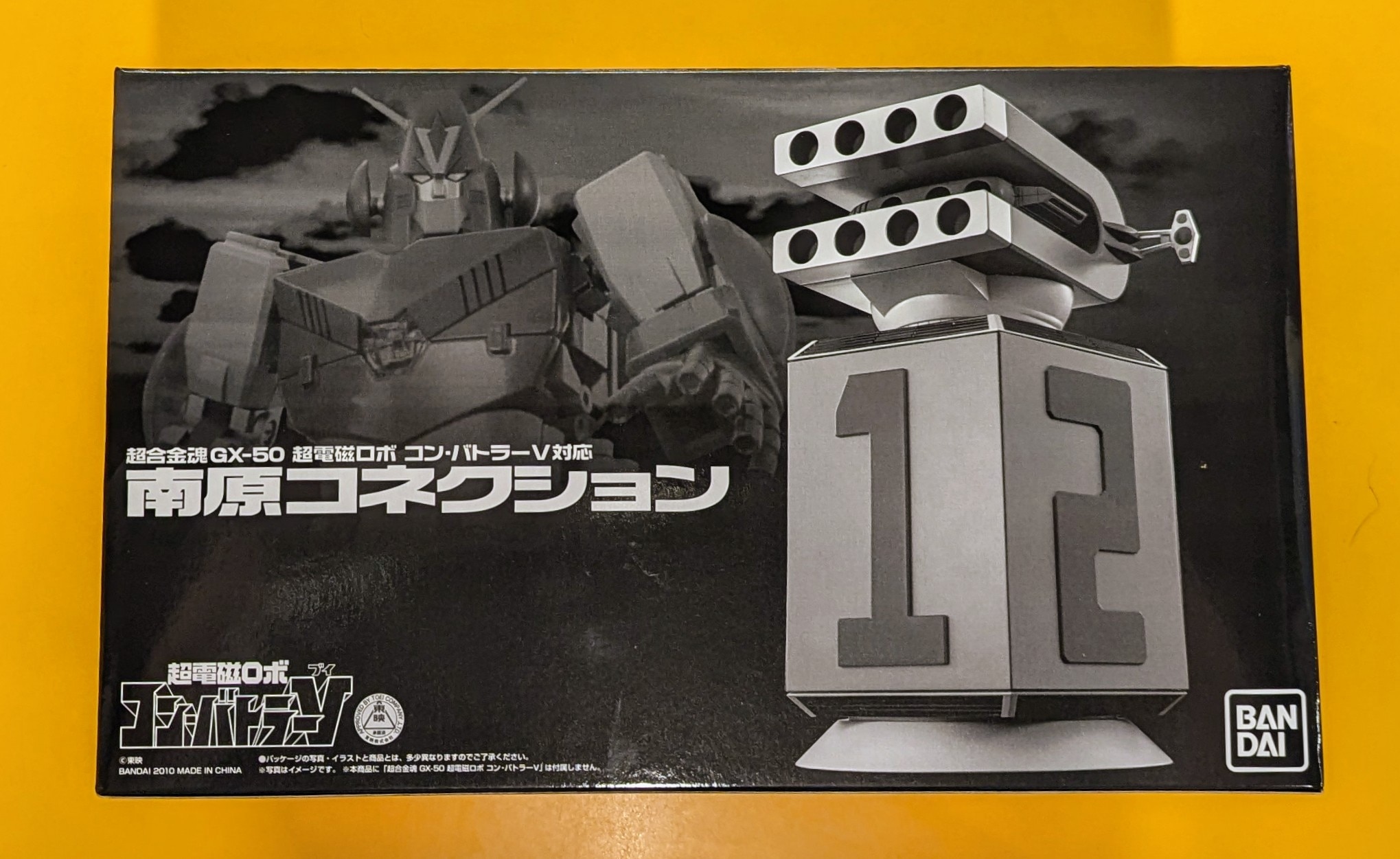 バンダイ 超合金魂 南原コネクション GX-50 | まんだらけ Mandarake