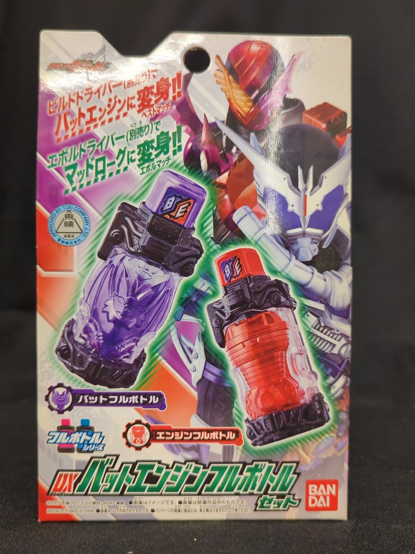 バンダイ フルボトルシリーズ 仮面ライダービルド DXバットエンジンフルボトルセット | まんだらけ Mandarake