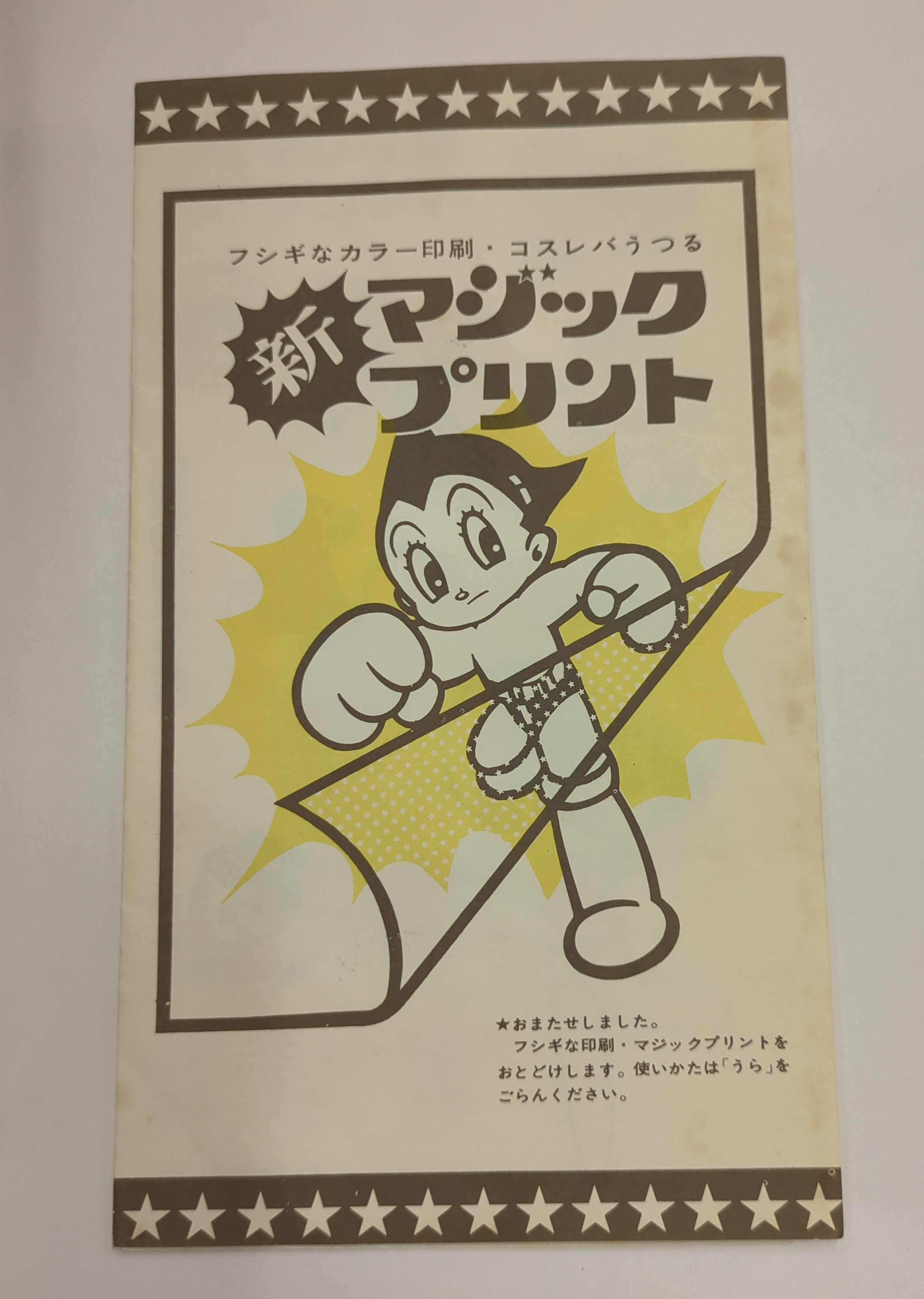 著名なルース・ネルキン氏の日本の木版画コレクションが6月27日