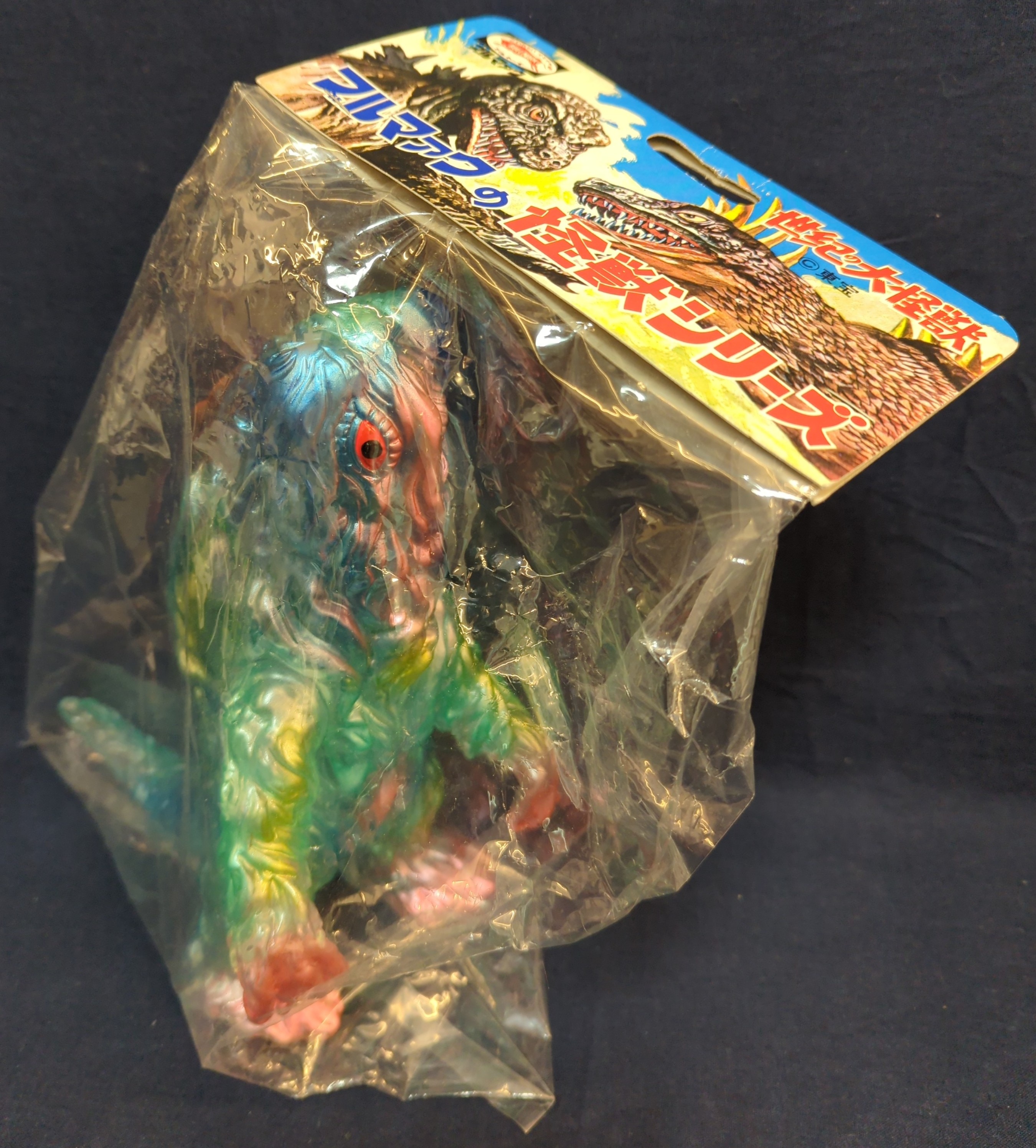 ブルマァク ブルマァクの怪獣シリーズ ゴジラ対ヘドラ ヘドラ クリア 