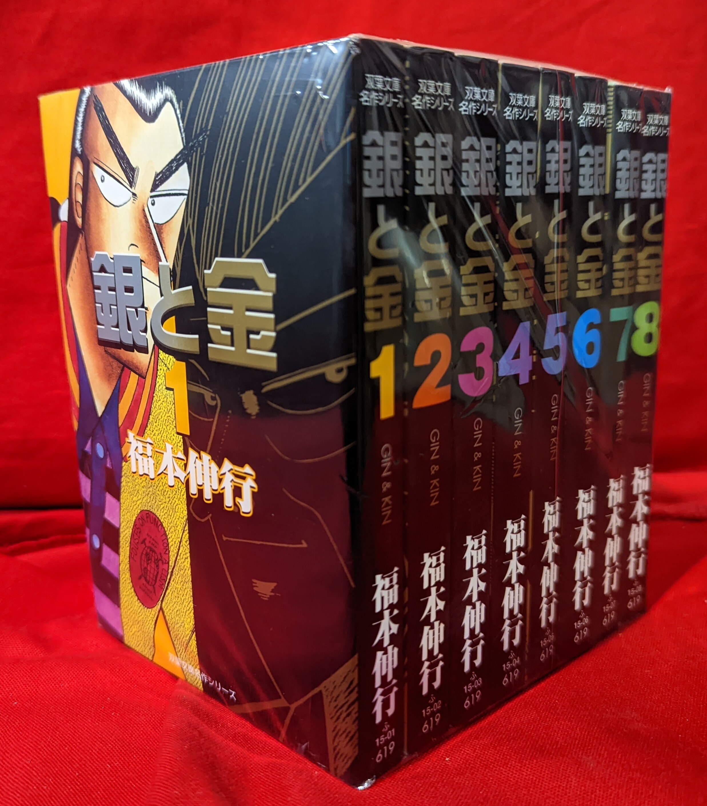 双葉社 双葉社コミック文庫 福本伸行 銀と金 文庫版 全8巻 セット | まんだらけ Mandarake