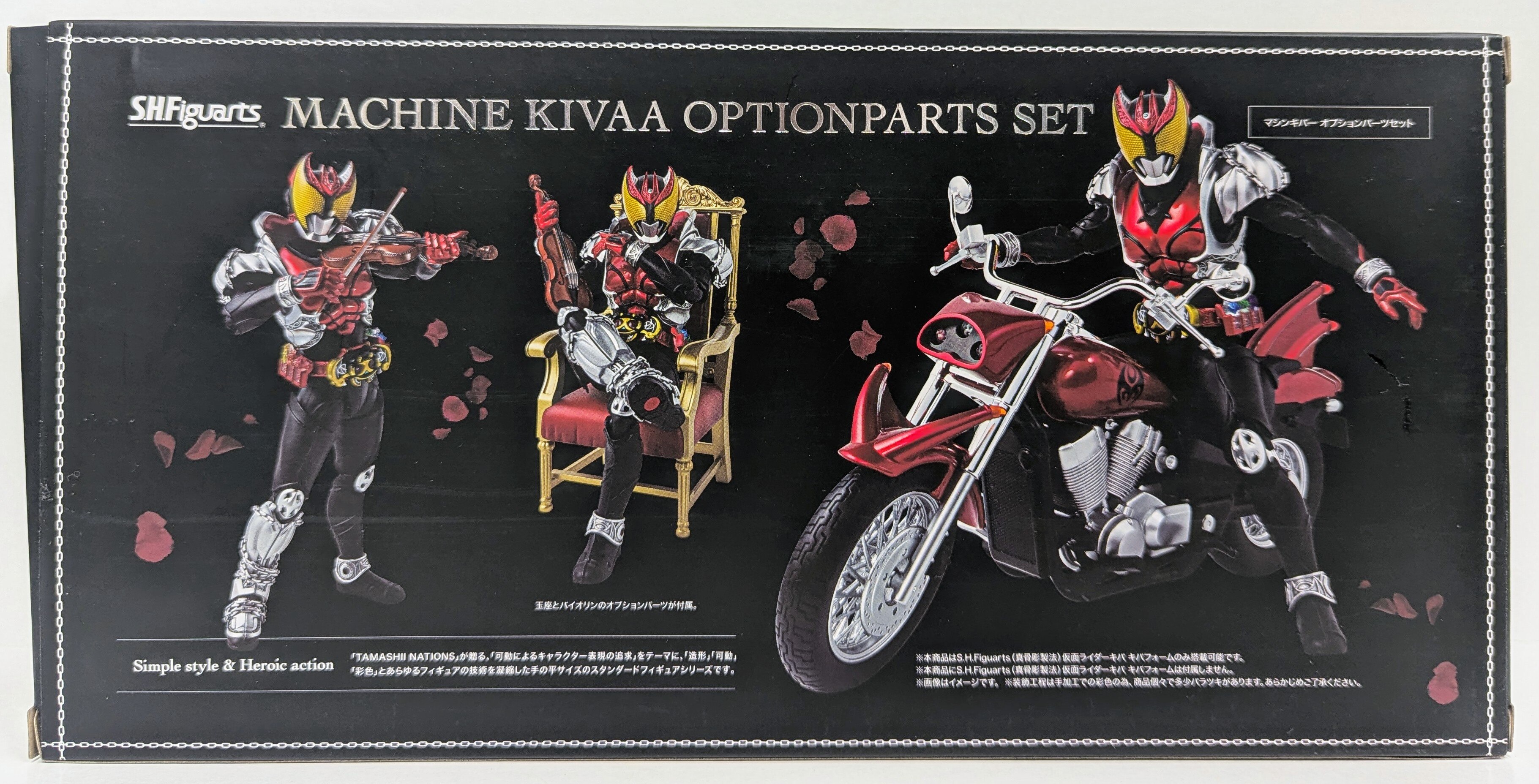 S.H.Figuarts 真骨彫 仮面ライダーキバ＆マシンキバーオプションセット